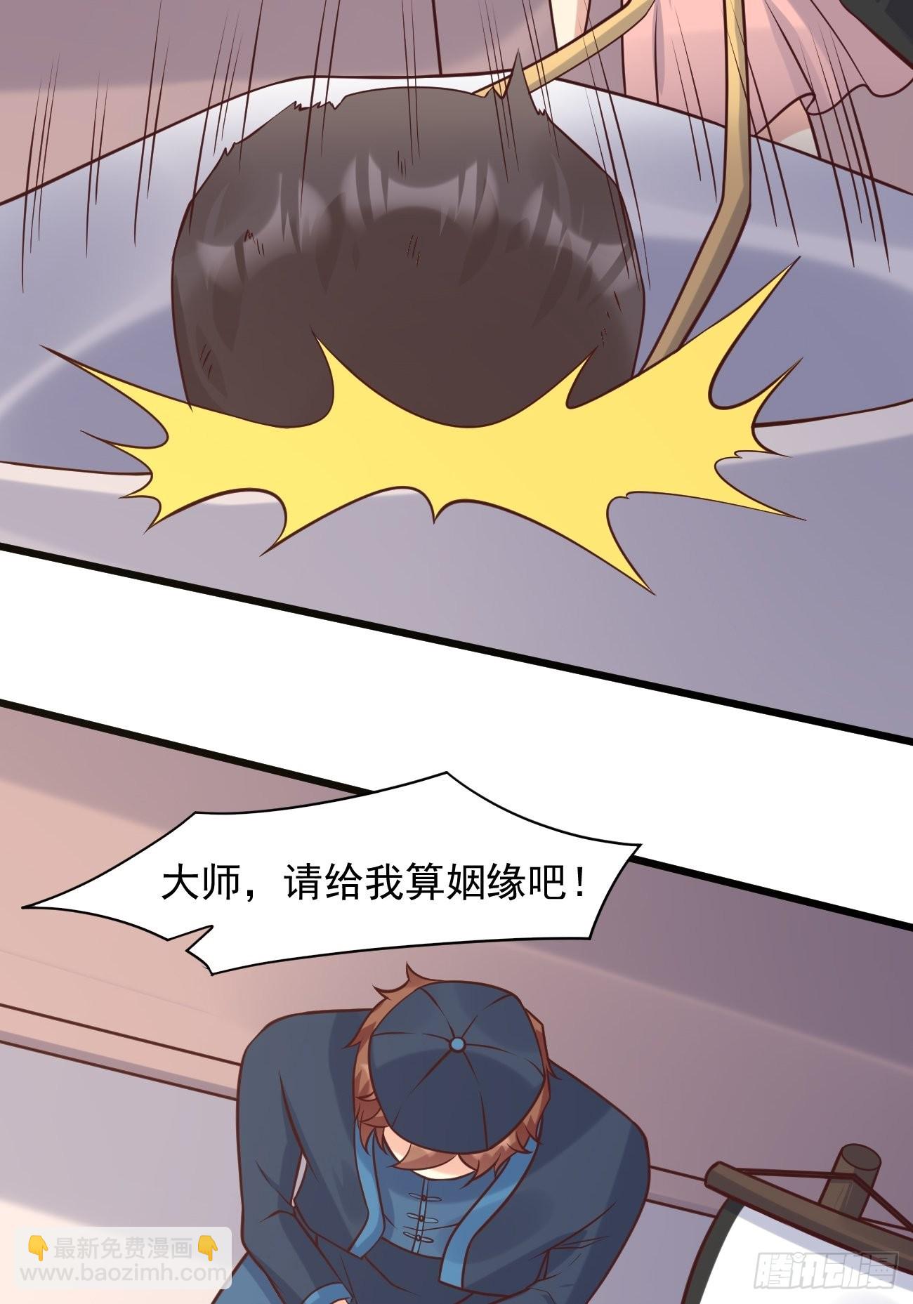 我每週一個新身份 - 第38話 您是真神仙啊！(1/2) - 5