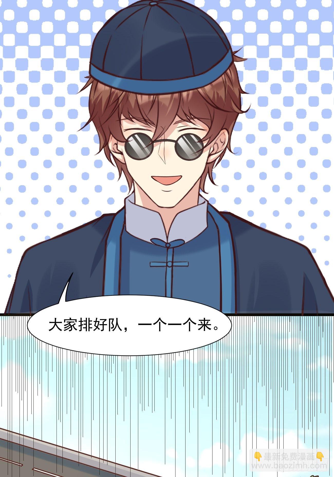 我每週一個新身份 - 第38話 您是真神仙啊！(1/2) - 7