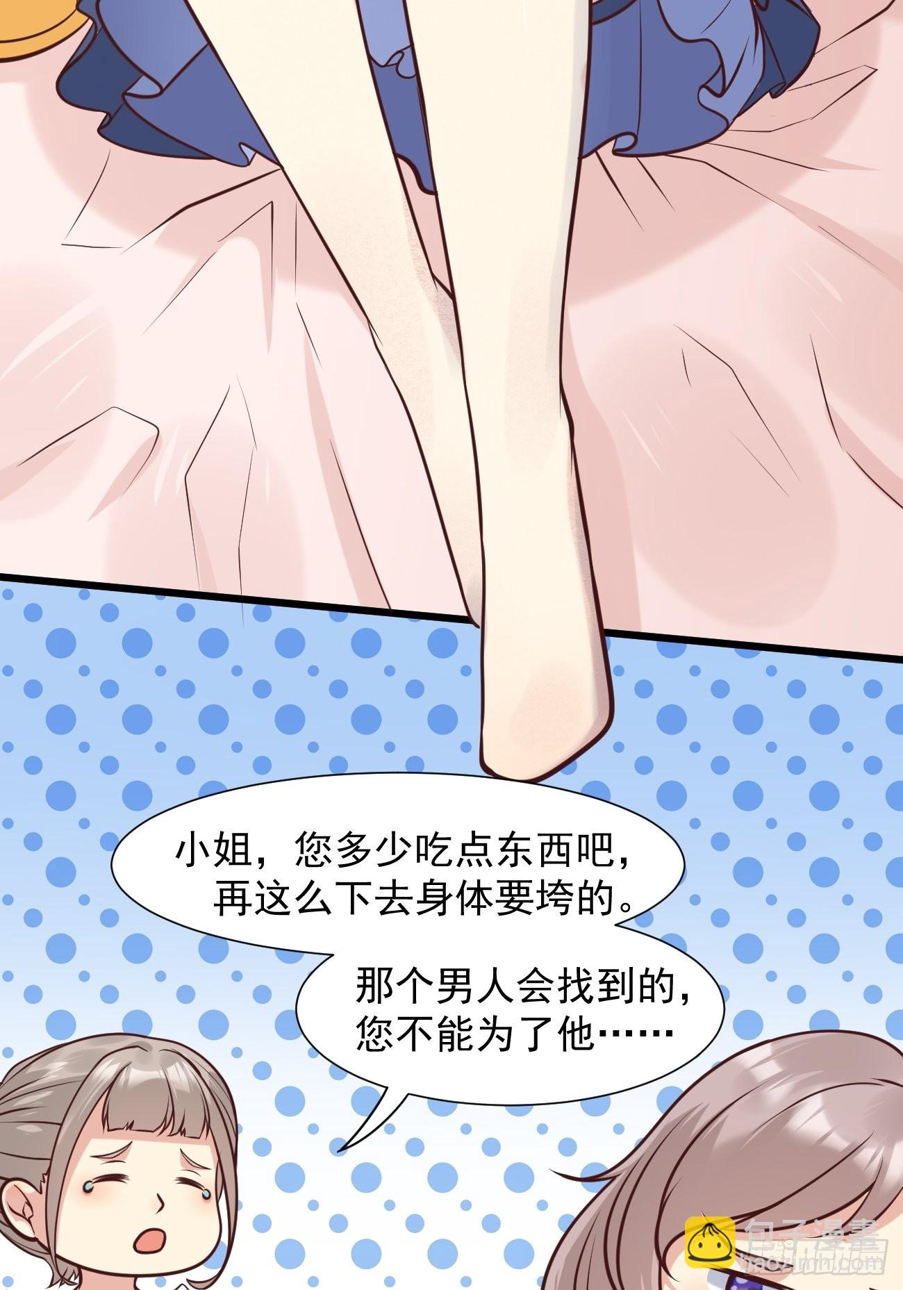 我每週一個新身份 - 第38話 您是真神仙啊！(2/2) - 1