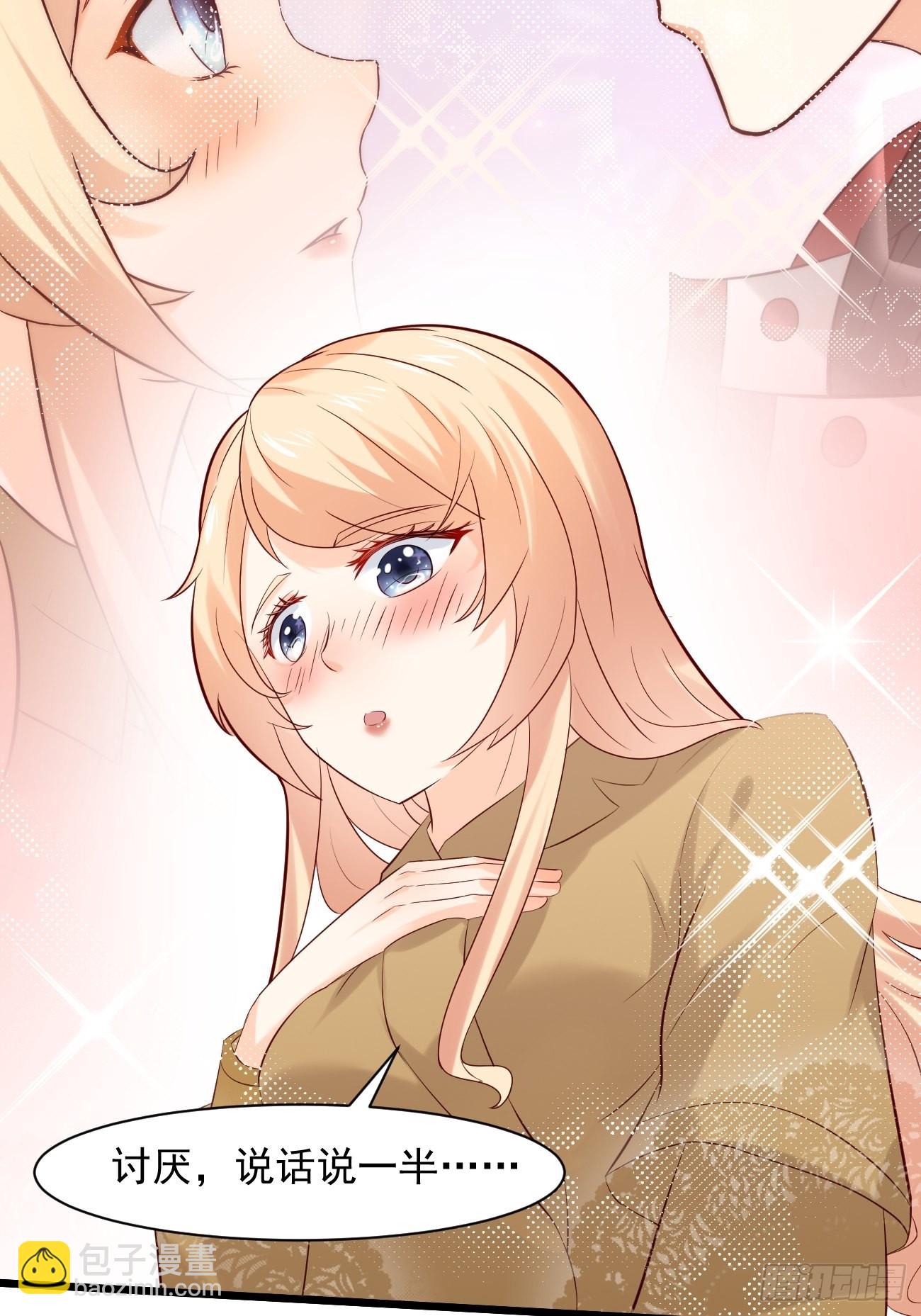 我每週一個新身份 - 第4話 暗殺開始了(1/2) - 8