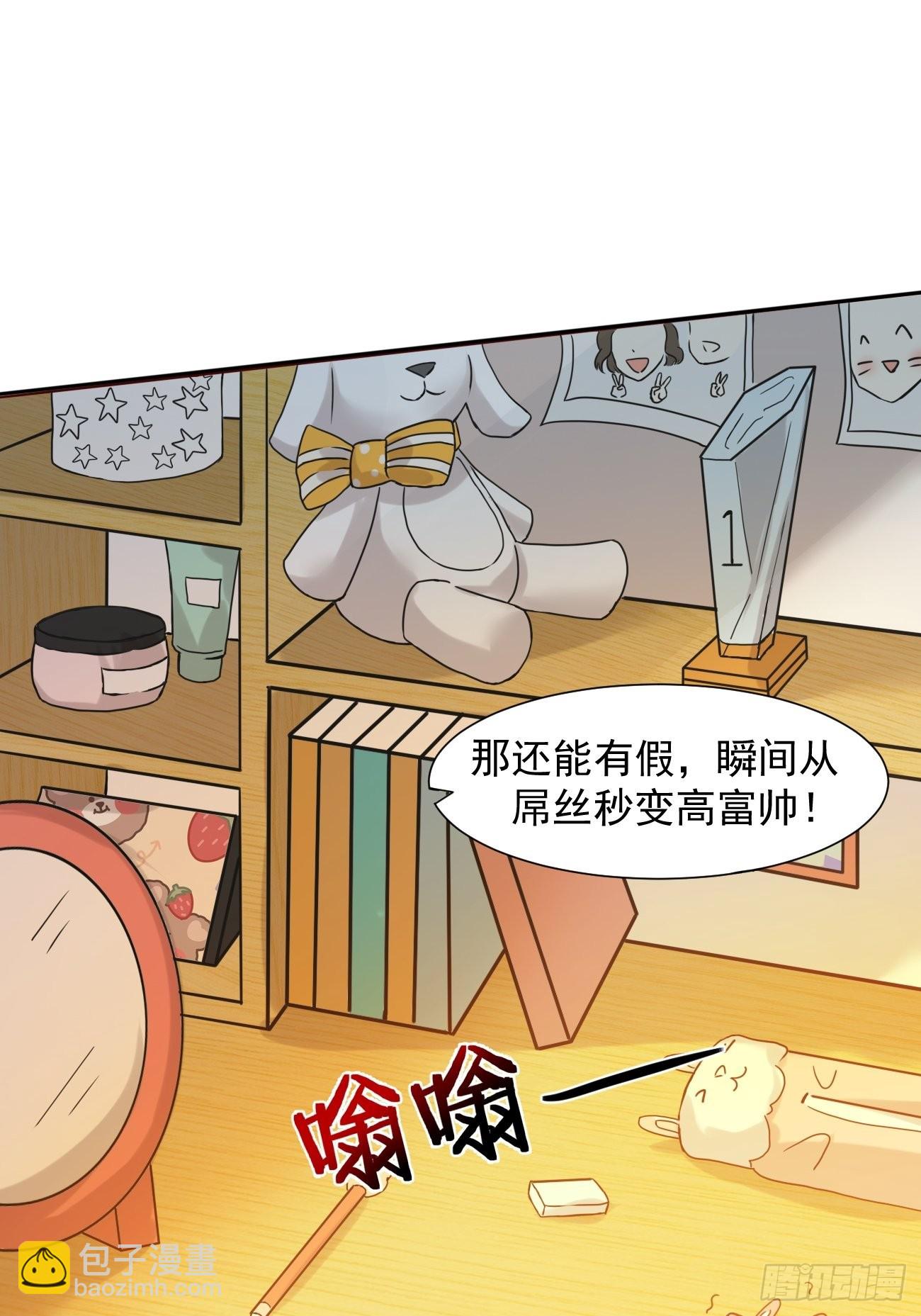 我每週一個新身份 - 第4話 暗殺開始了(1/2) - 7