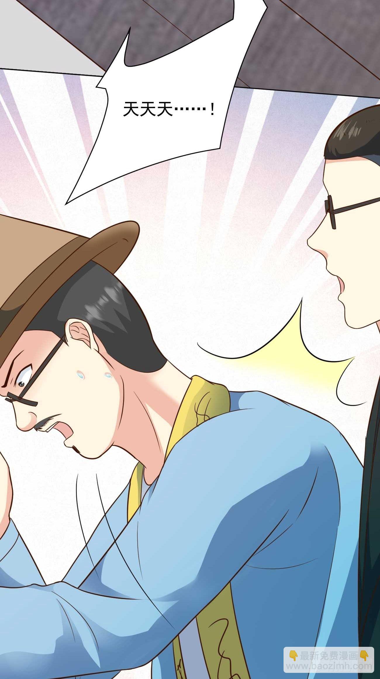 我每週一個新身份 - 第40話 你到底是何方神聖！(1/2) - 4