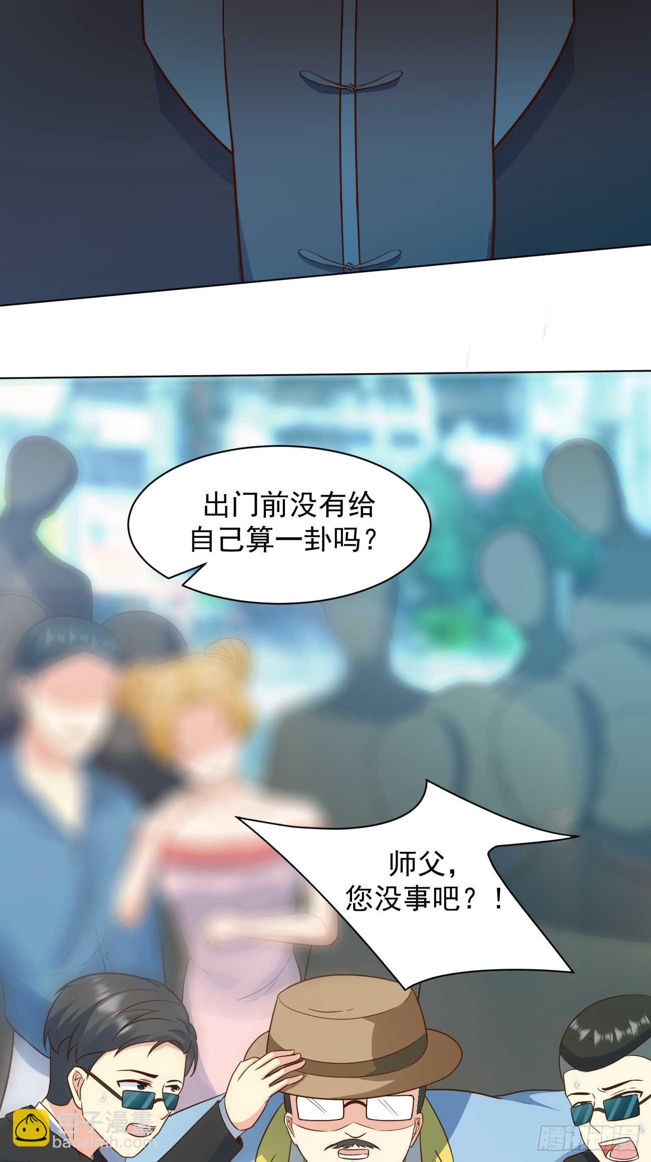 我每週一個新身份 - 第40話 你到底是何方神聖！(1/2) - 7