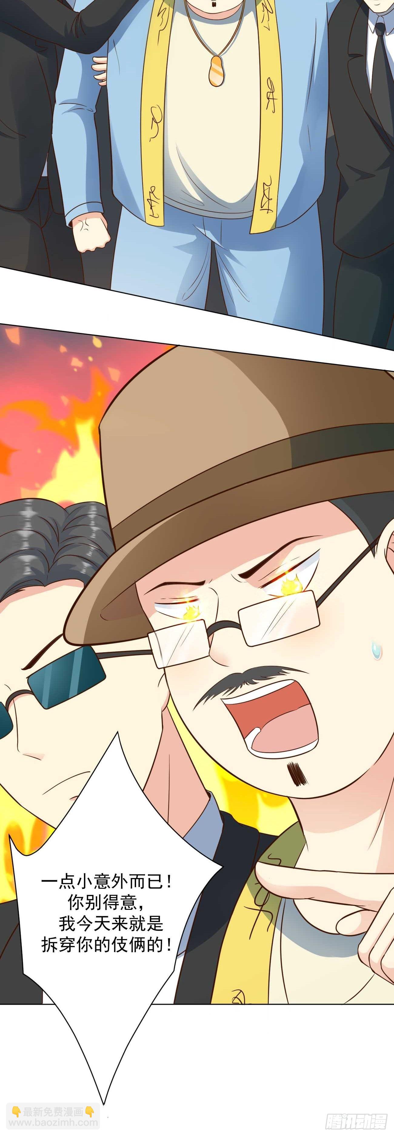 我每週一個新身份 - 第40話 你到底是何方神聖！(1/2) - 8