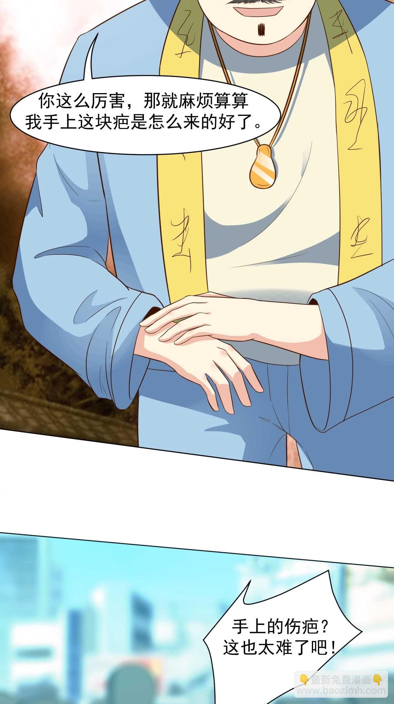 我每週一個新身份 - 第40話 你到底是何方神聖！(1/2) - 7