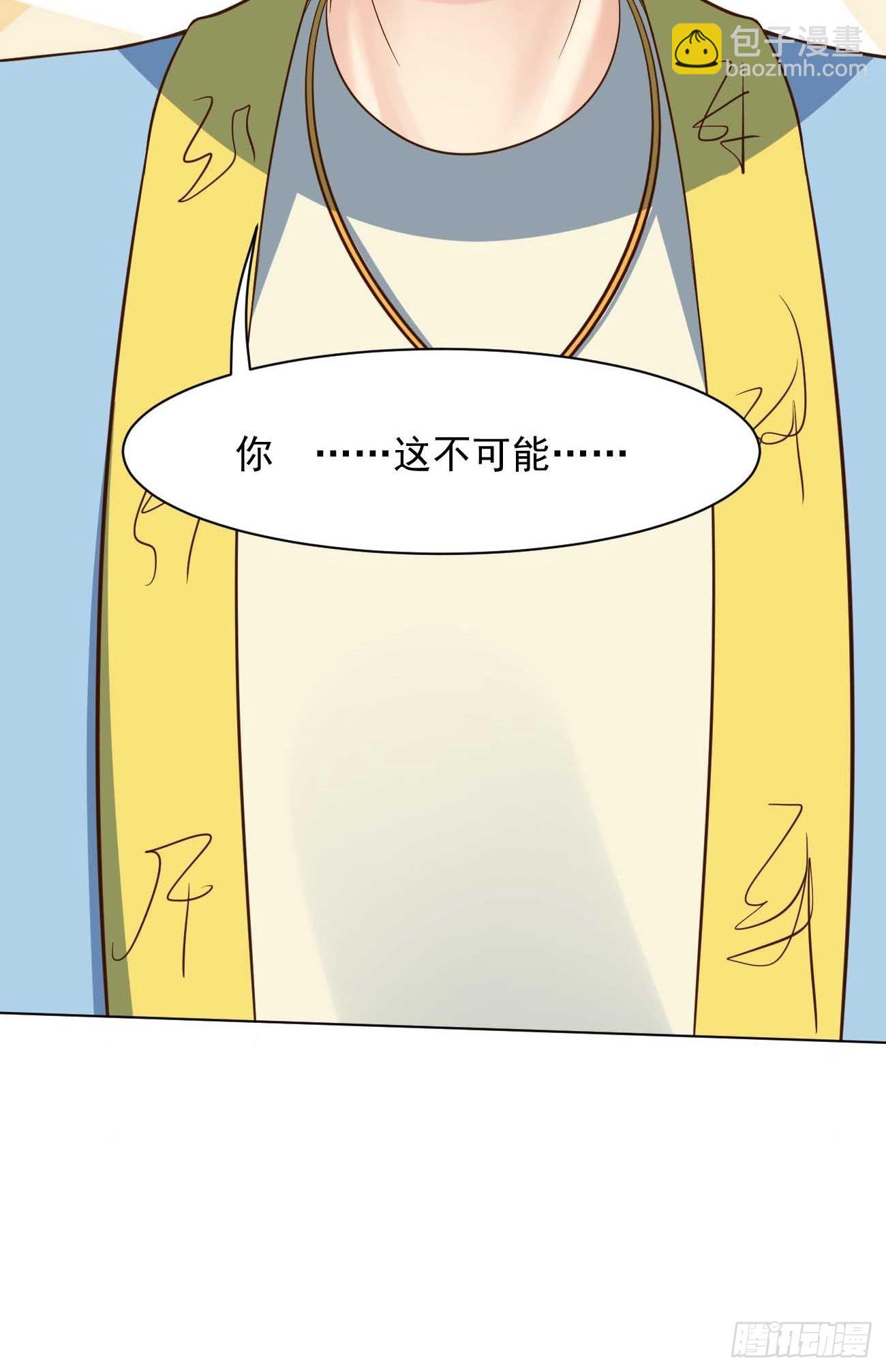 我每週一個新身份 - 第40話 你到底是何方神聖！(1/2) - 5