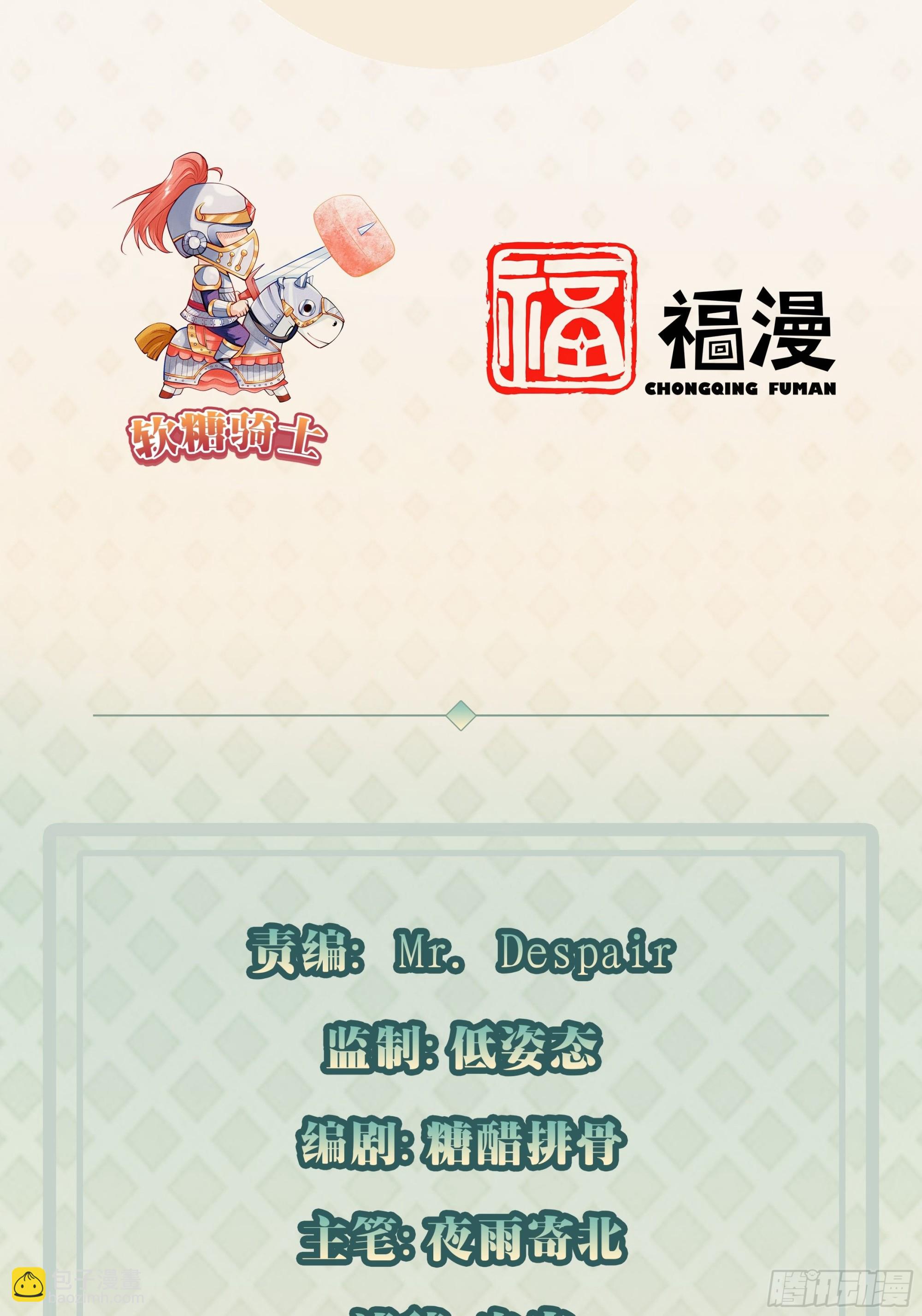 我每週一個新身份 - 第40話 你到底是何方神聖！(1/2) - 3