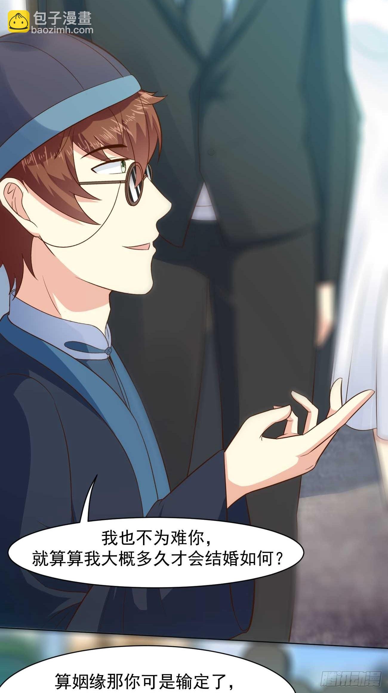 我每週一個新身份 - 第40話 你到底是何方神聖！(1/2) - 4