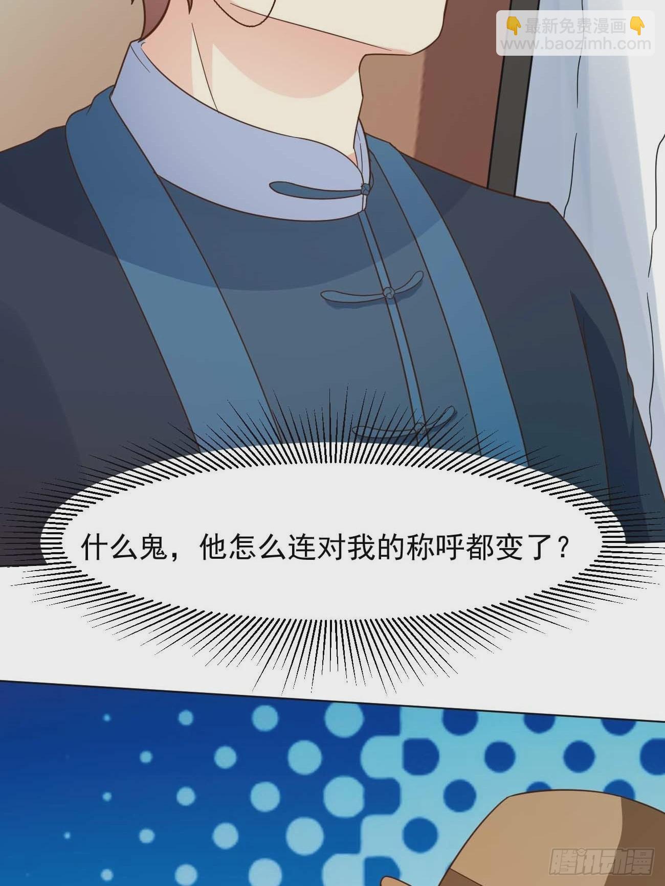 我每週一個新身份 - 第40話 你到底是何方神聖！(1/2) - 5