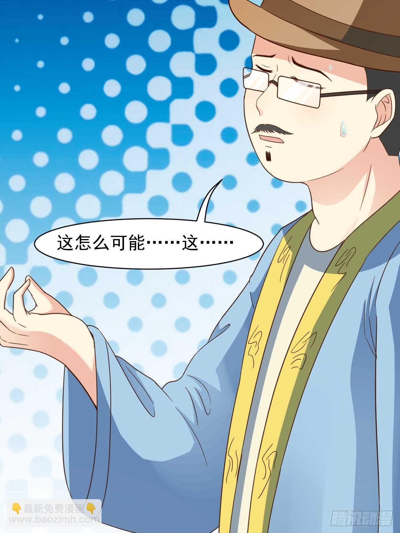 我每週一個新身份 - 第40話 你到底是何方神聖！(1/2) - 6