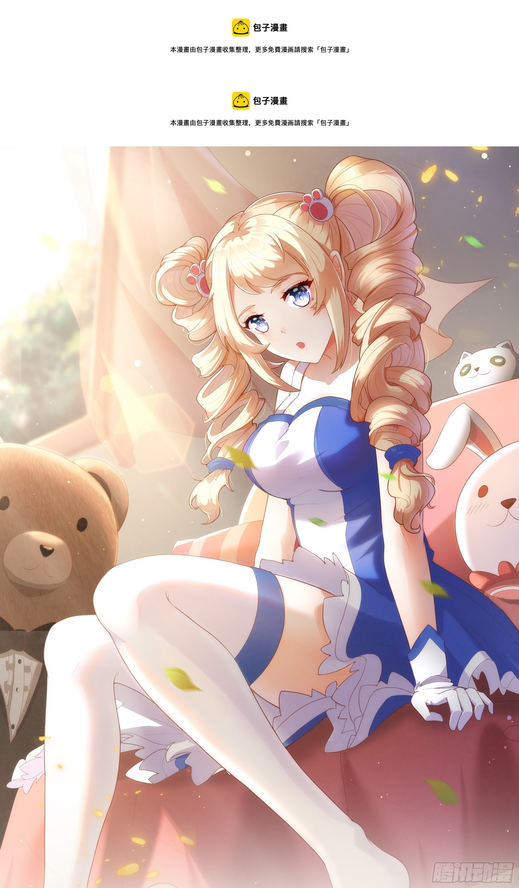 我每週一個新身份 - 第42話 真·冤家路窄 - 1