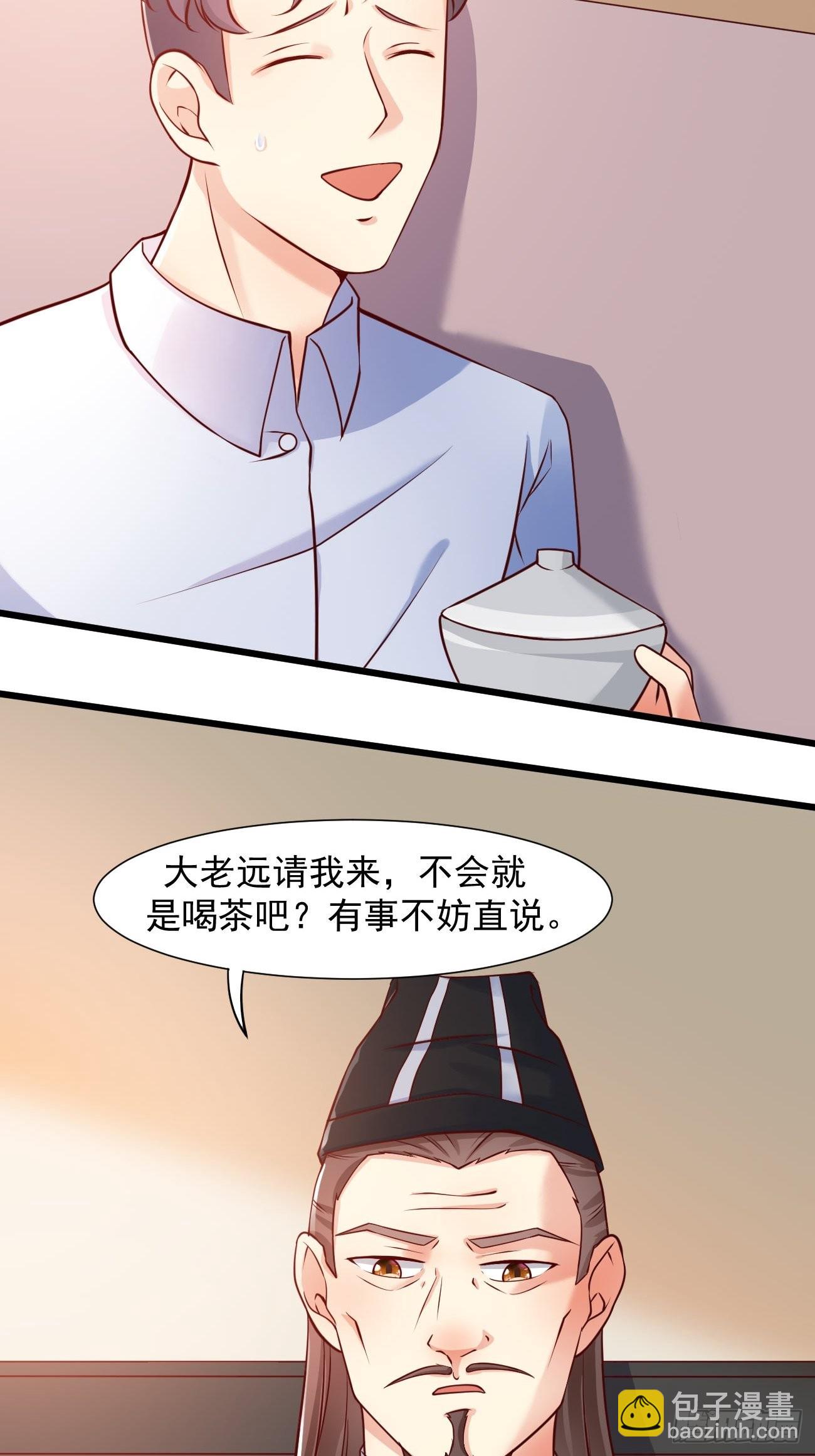 我每週一個新身份 - 第42話 真·冤家路窄 - 2