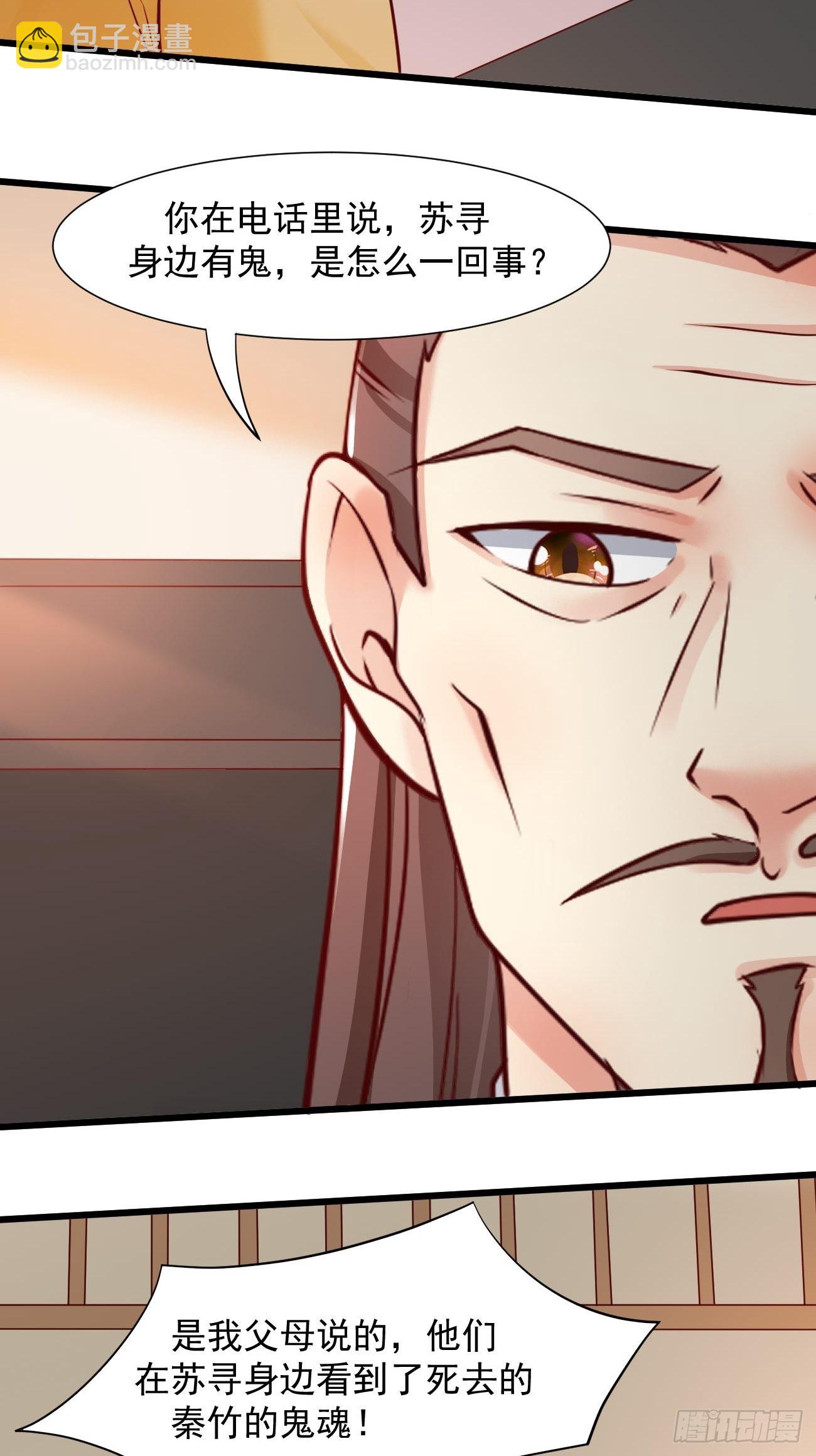 我每週一個新身份 - 第42話 真·冤家路窄 - 5