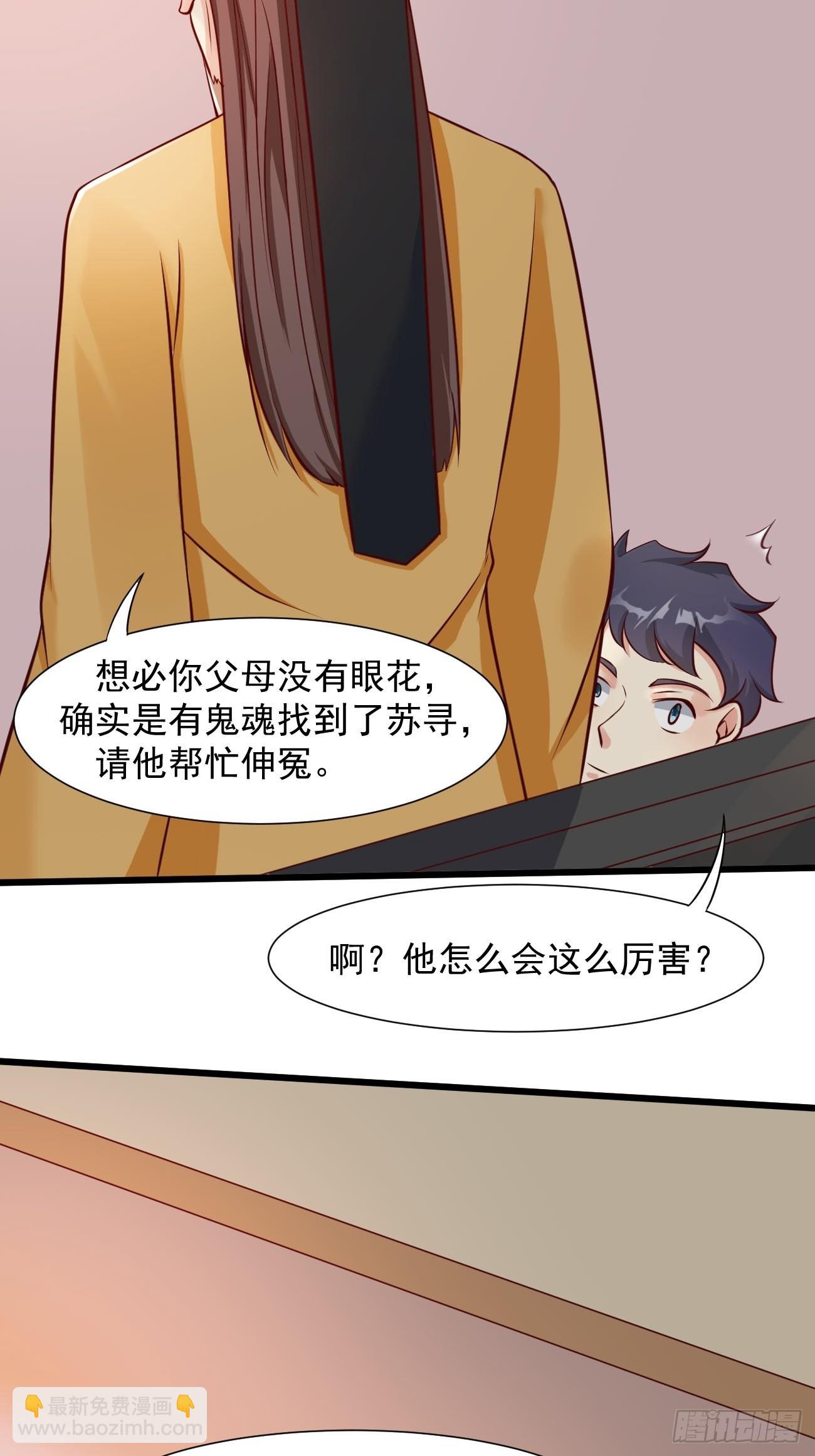 我每週一個新身份 - 第42話 真·冤家路窄 - 1