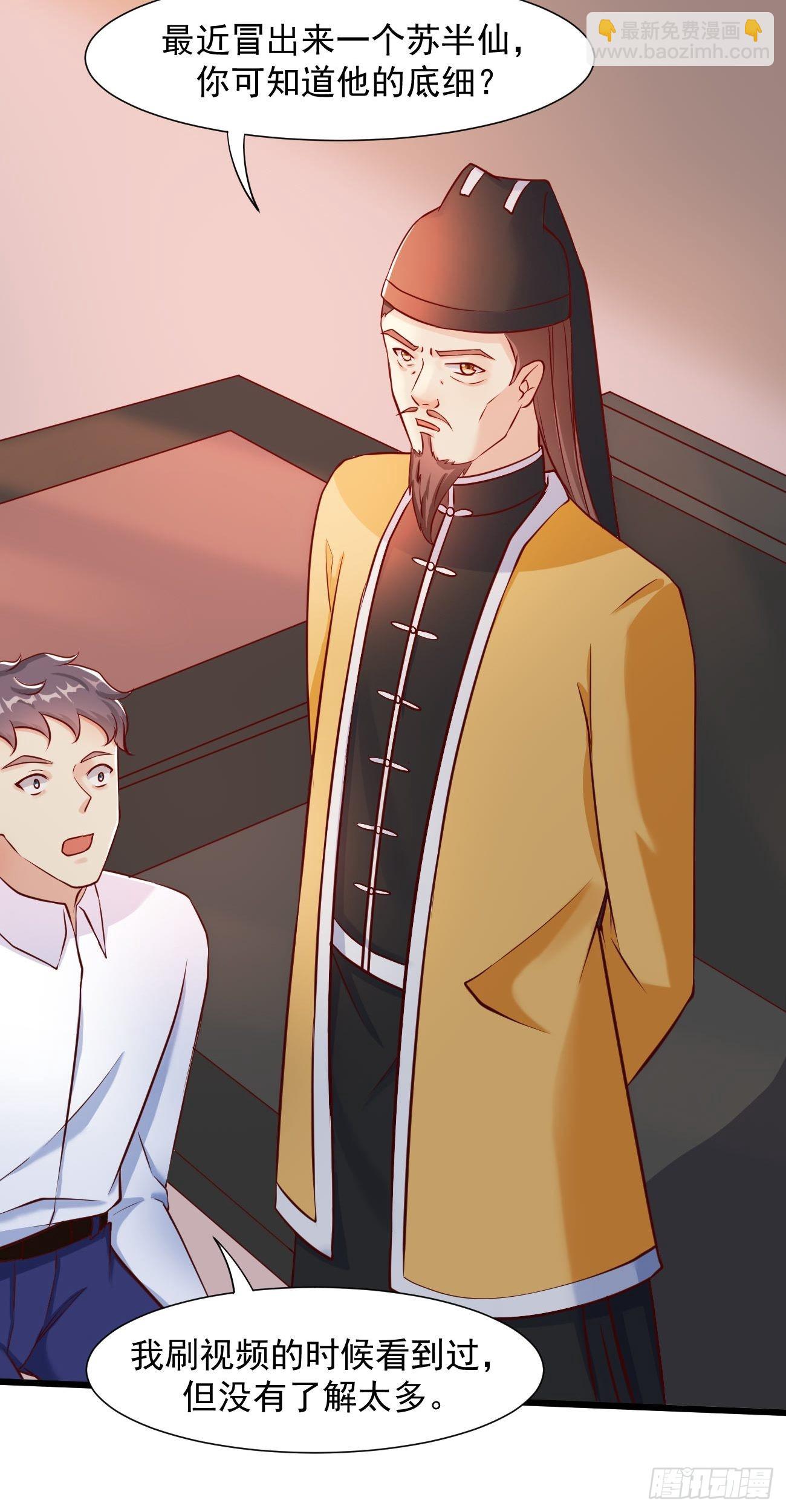 我每週一個新身份 - 第42話 真·冤家路窄 - 2