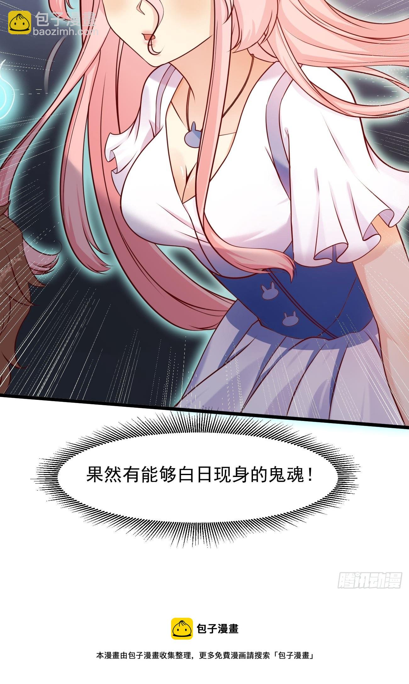 我每週一個新身份 - 第42話 真·冤家路窄 - 3