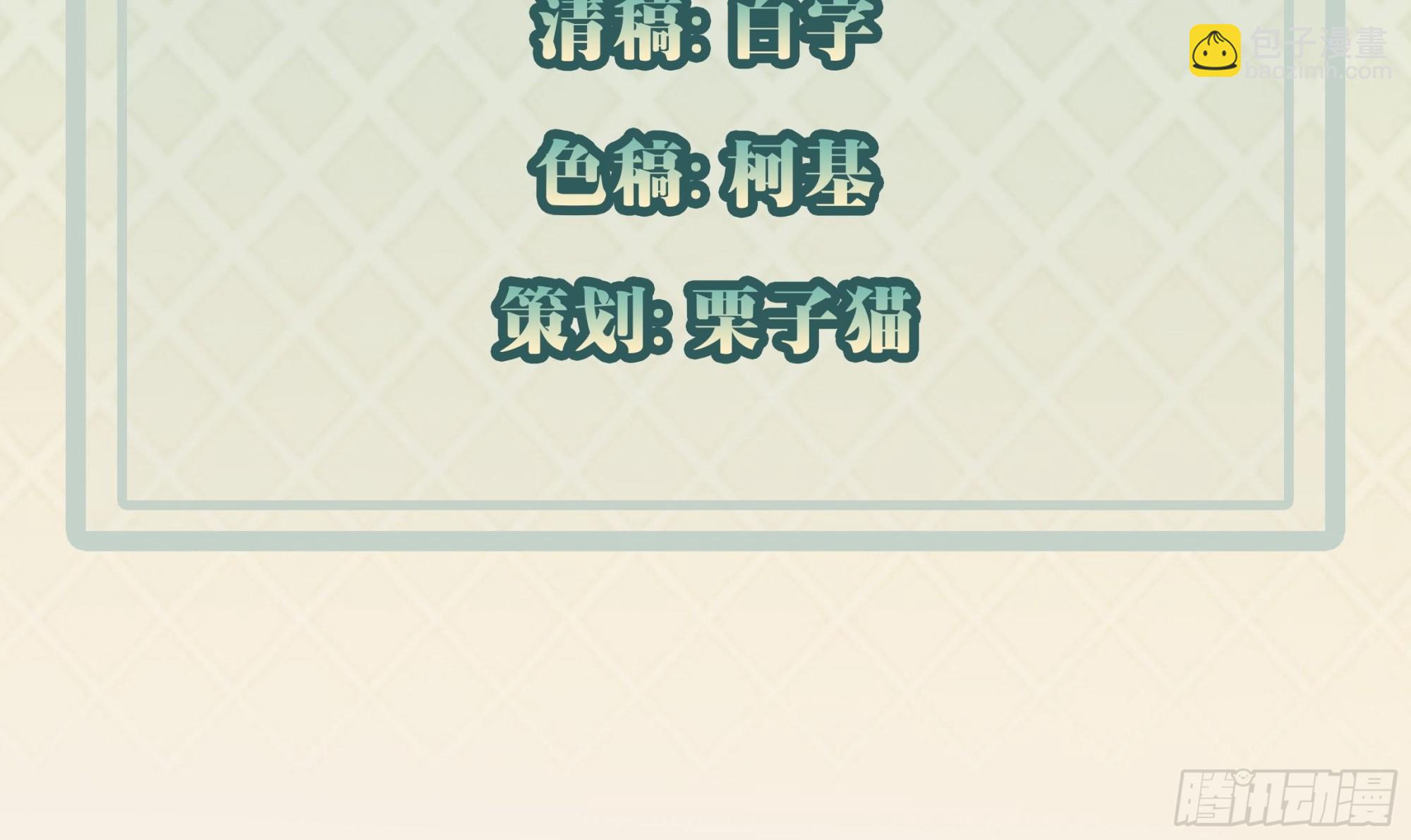 我每週一個新身份 - 第42話 真·冤家路窄 - 4