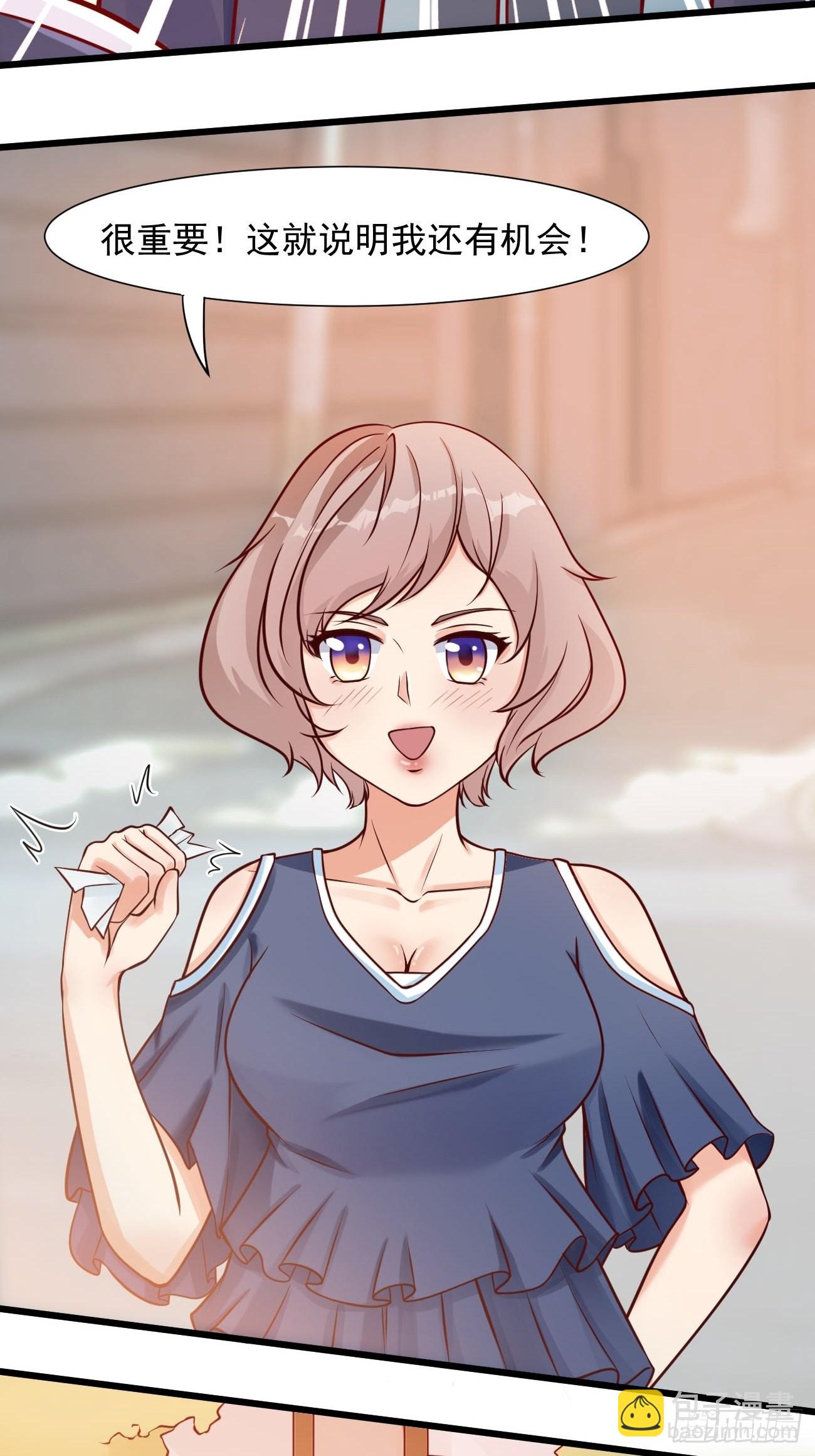 我每週一個新身份 - 第42話 真·冤家路窄 - 2