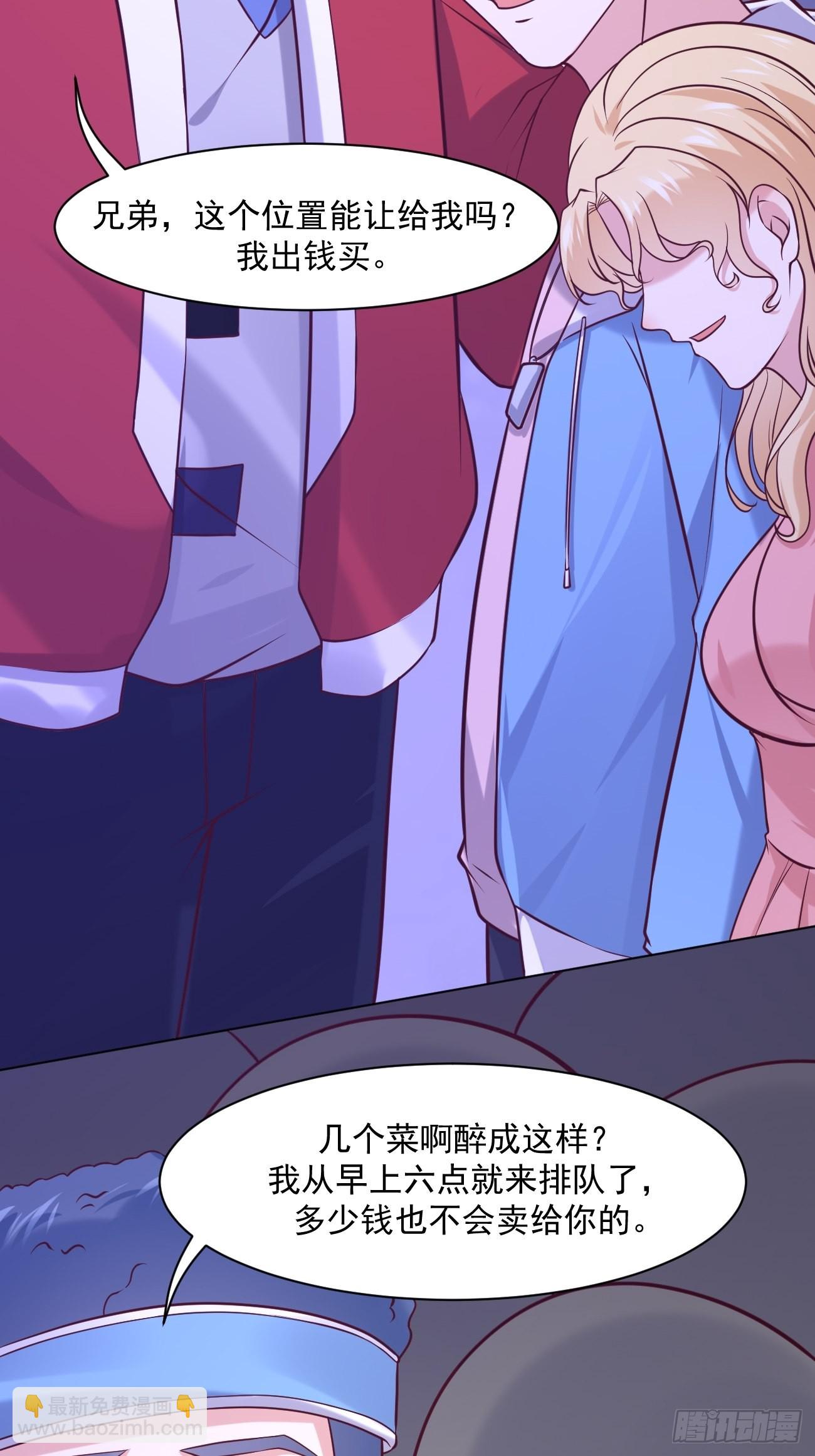 我每週一個新身份 - 第44話 鈔能力大師(2/2) - 2