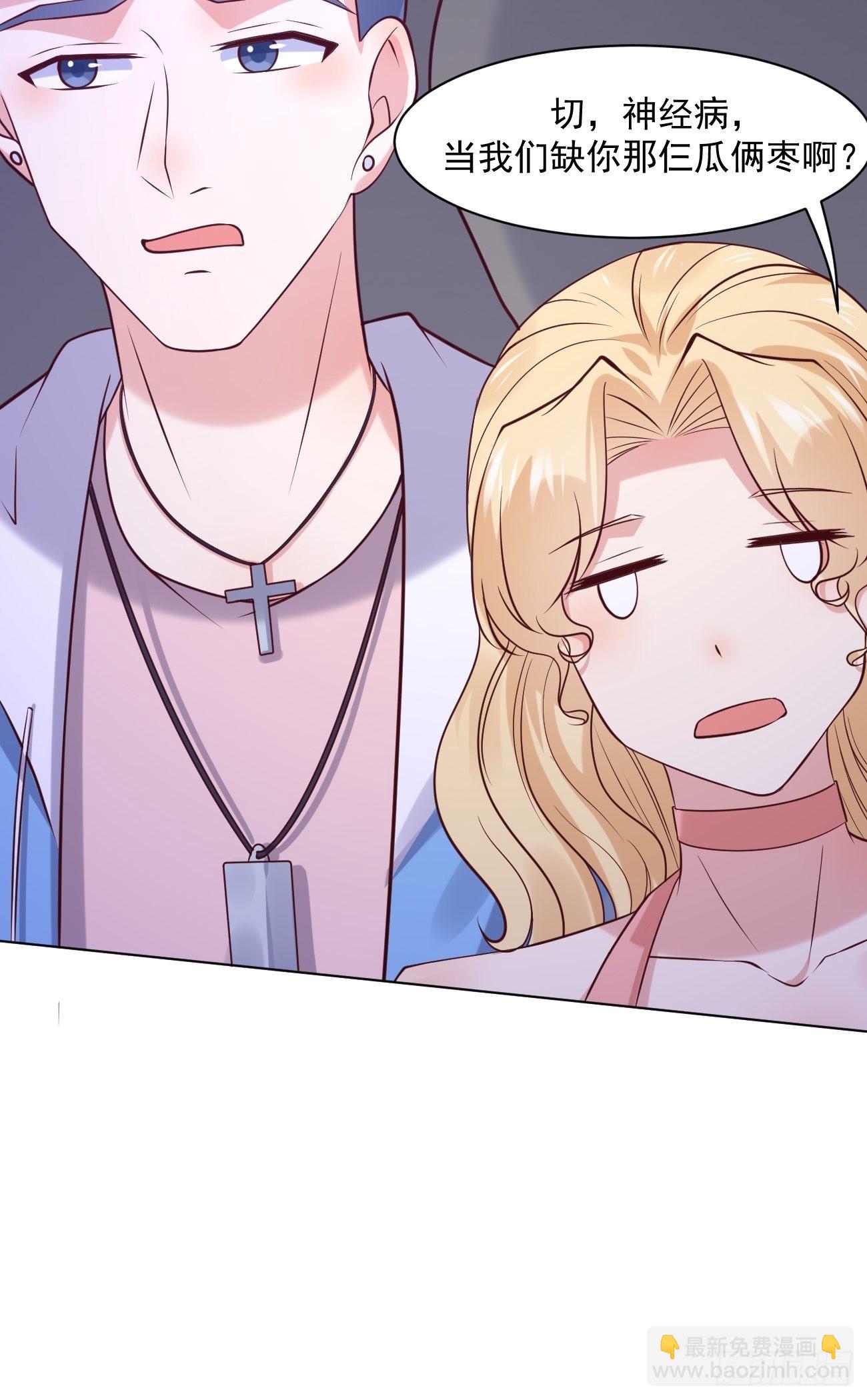 我每週一個新身份 - 第44話 鈔能力大師(2/2) - 3