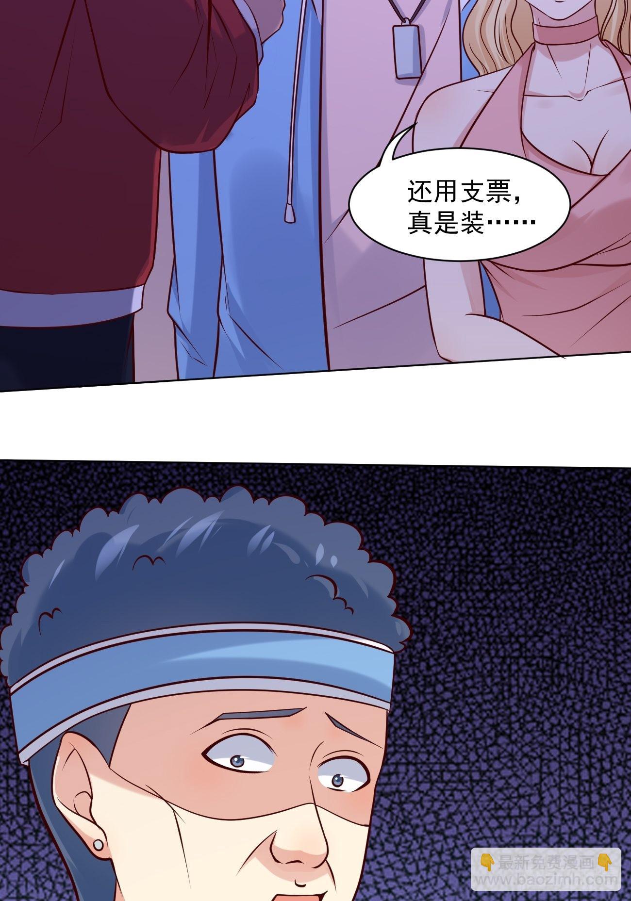 我每週一個新身份 - 第44話 鈔能力大師(2/2) - 2