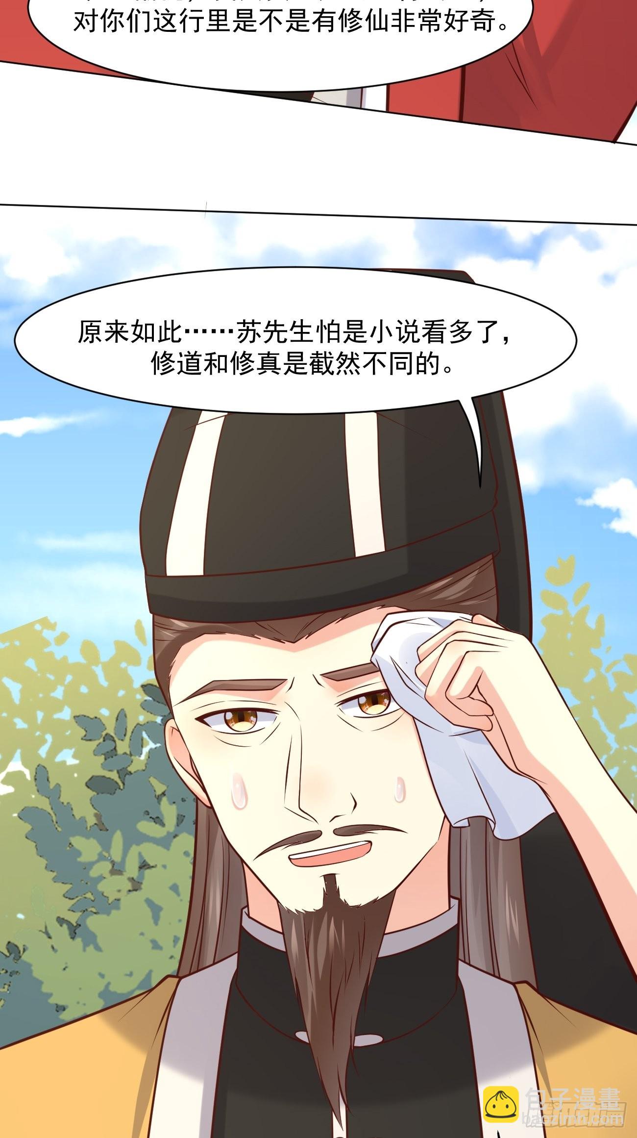 我每週一個新身份 - 第44話 鈔能力大師(1/2) - 7