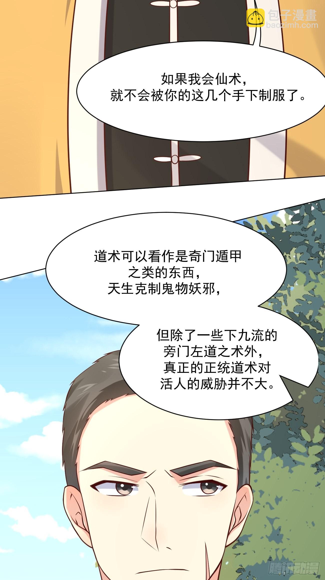 我每週一個新身份 - 第44話 鈔能力大師(1/2) - 8