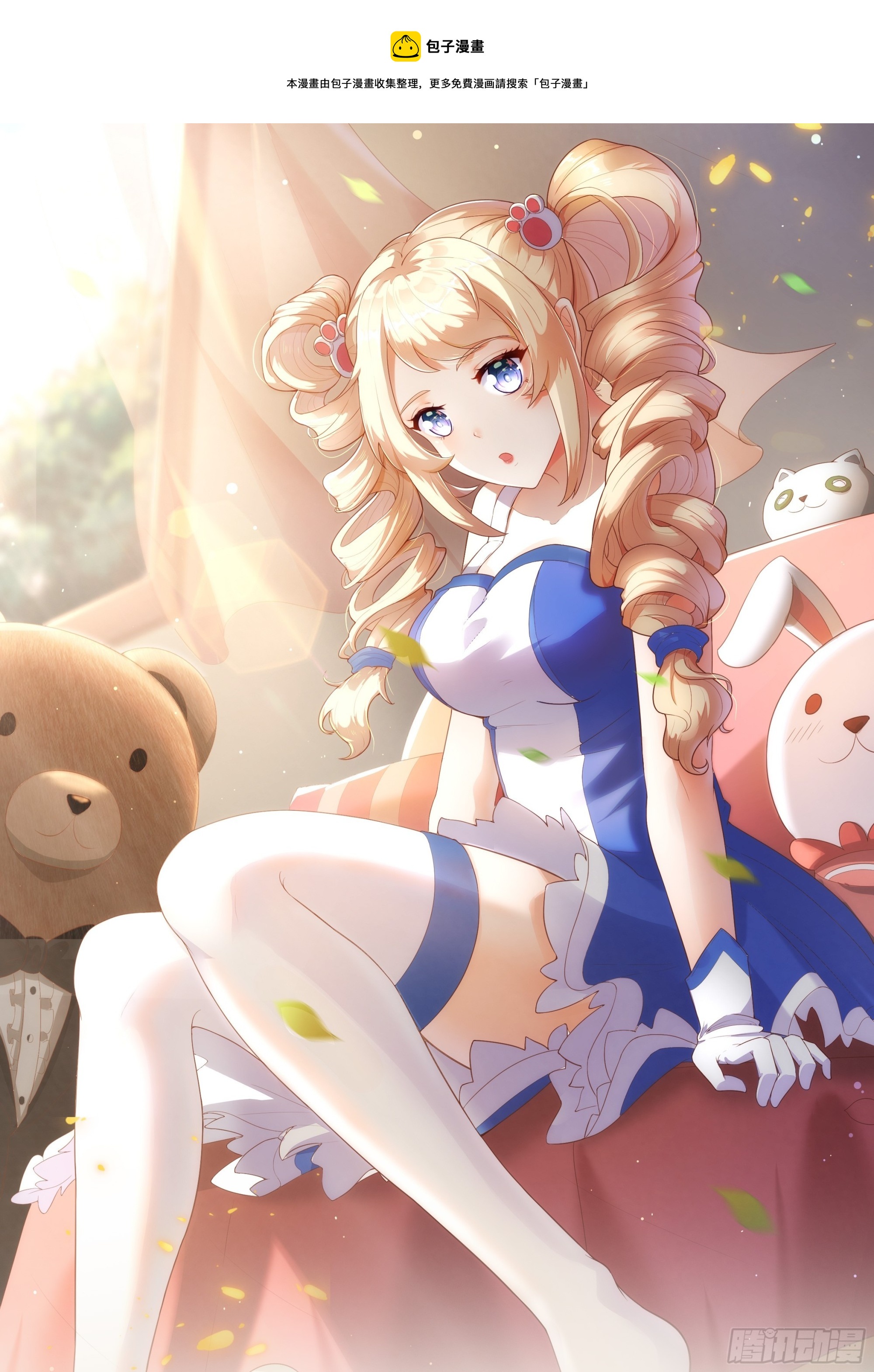 我每週一個新身份 - 第46話 你行你上啊(1/2) - 1