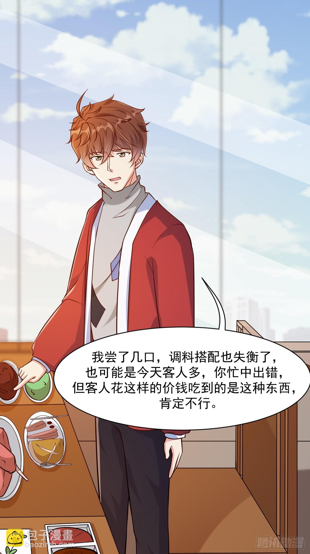 我每週一個新身份 - 第46話 你行你上啊(1/2) - 3