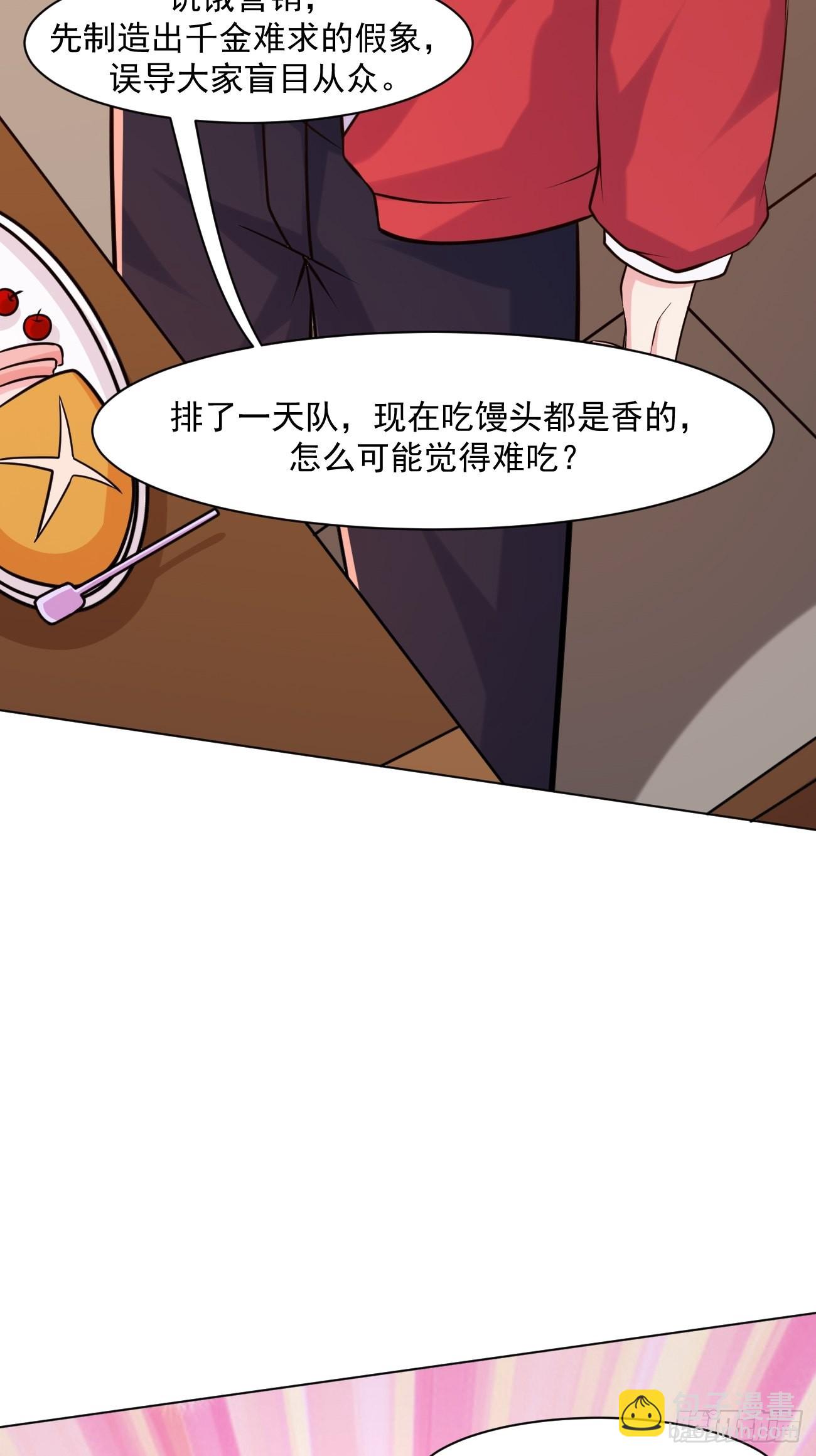 我每週一個新身份 - 第46話 你行你上啊(1/2) - 7