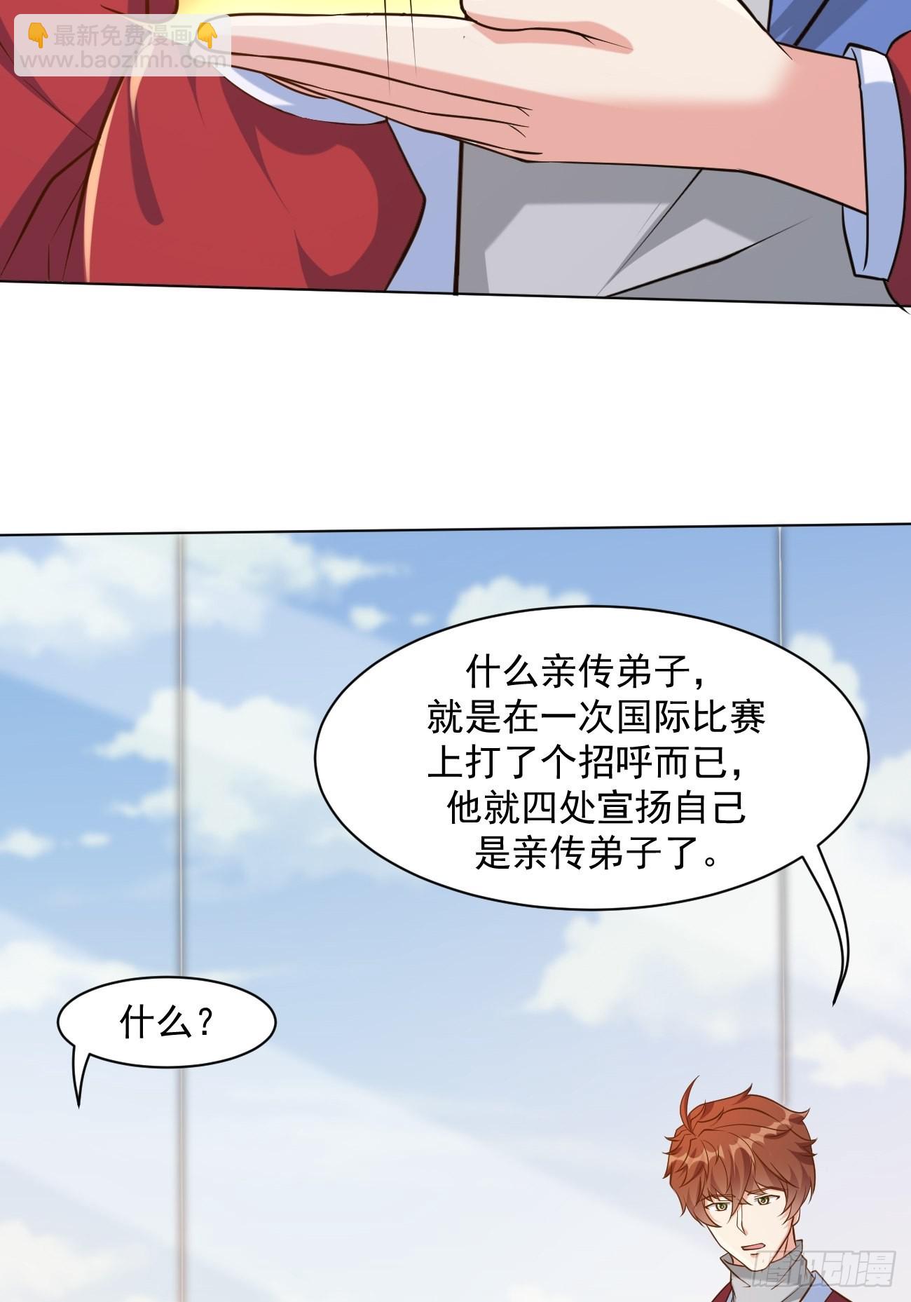 我每週一個新身份 - 第46話 你行你上啊(1/2) - 7