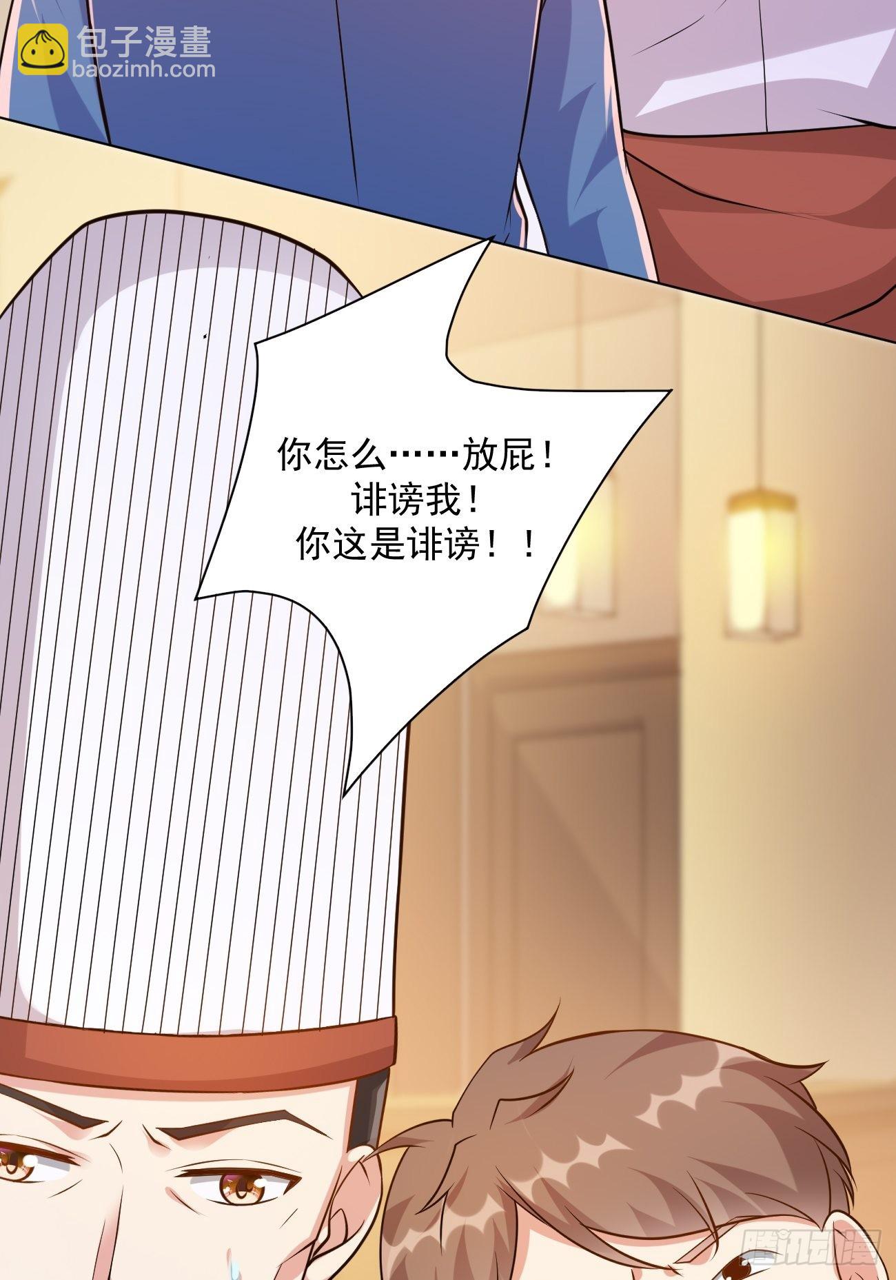 我每週一個新身份 - 第46話 你行你上啊(1/2) - 1