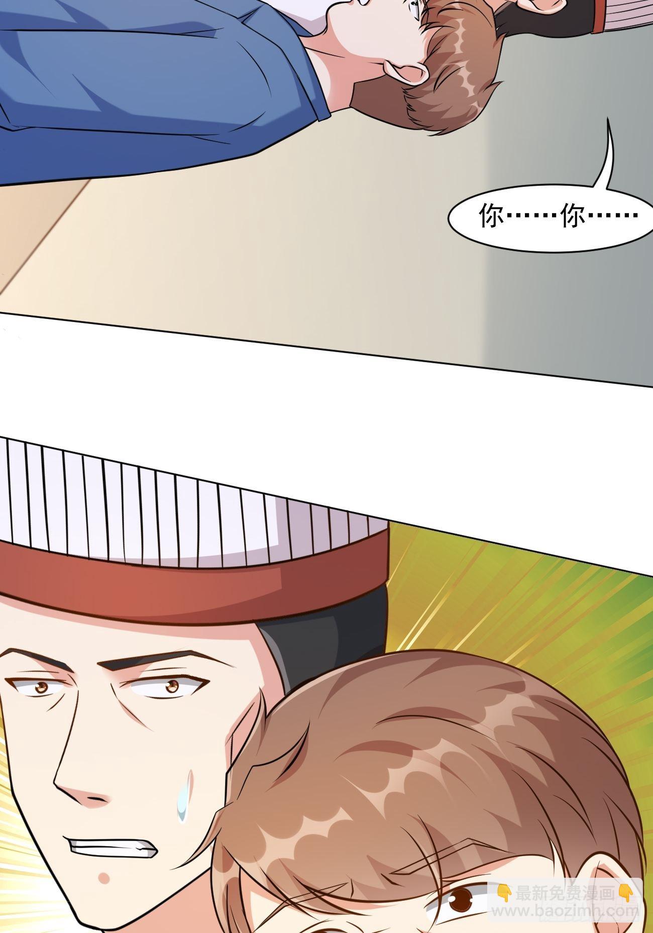 我每週一個新身份 - 第46話 你行你上啊(1/2) - 5