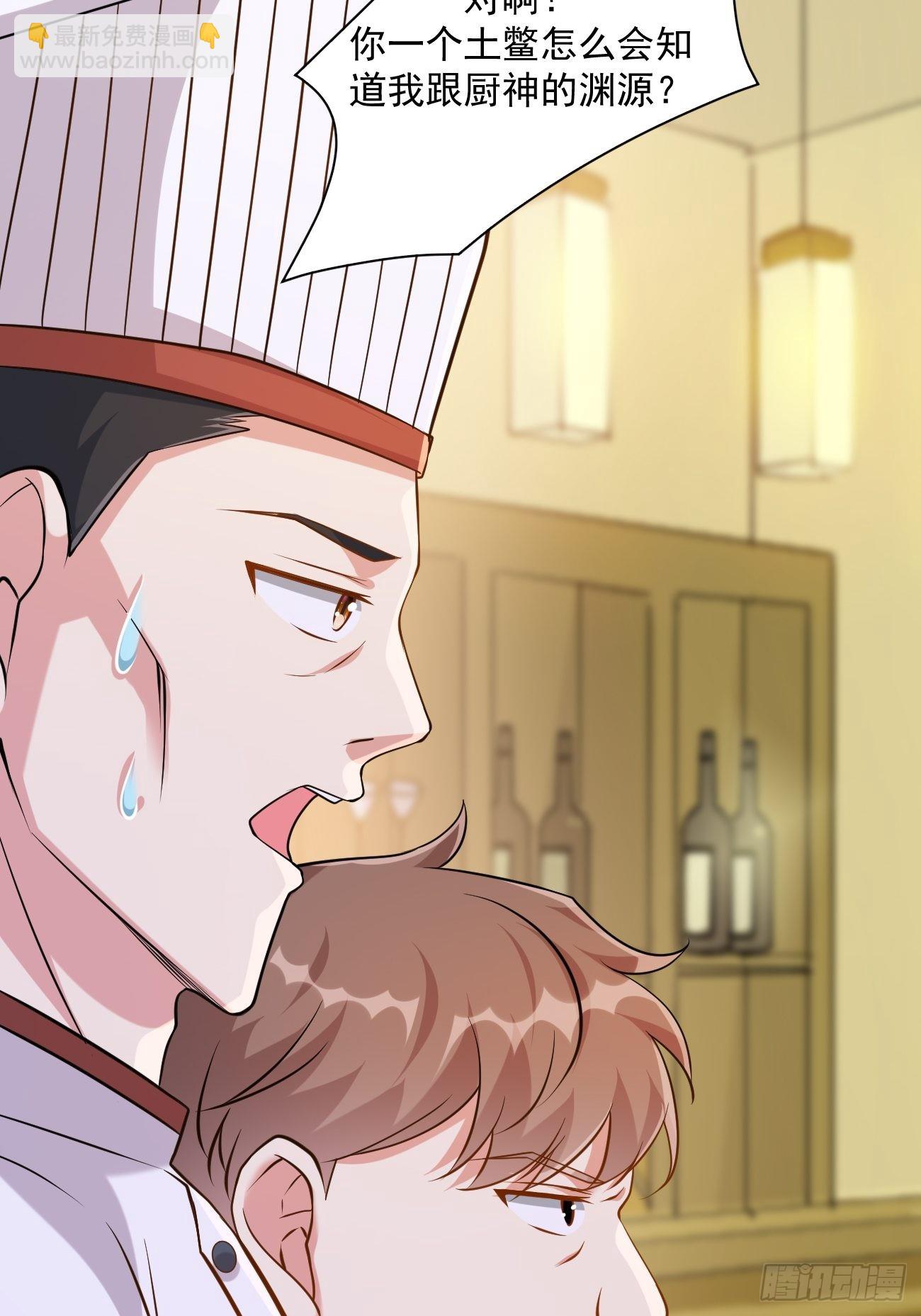 我每週一個新身份 - 第46話 你行你上啊(1/2) - 7