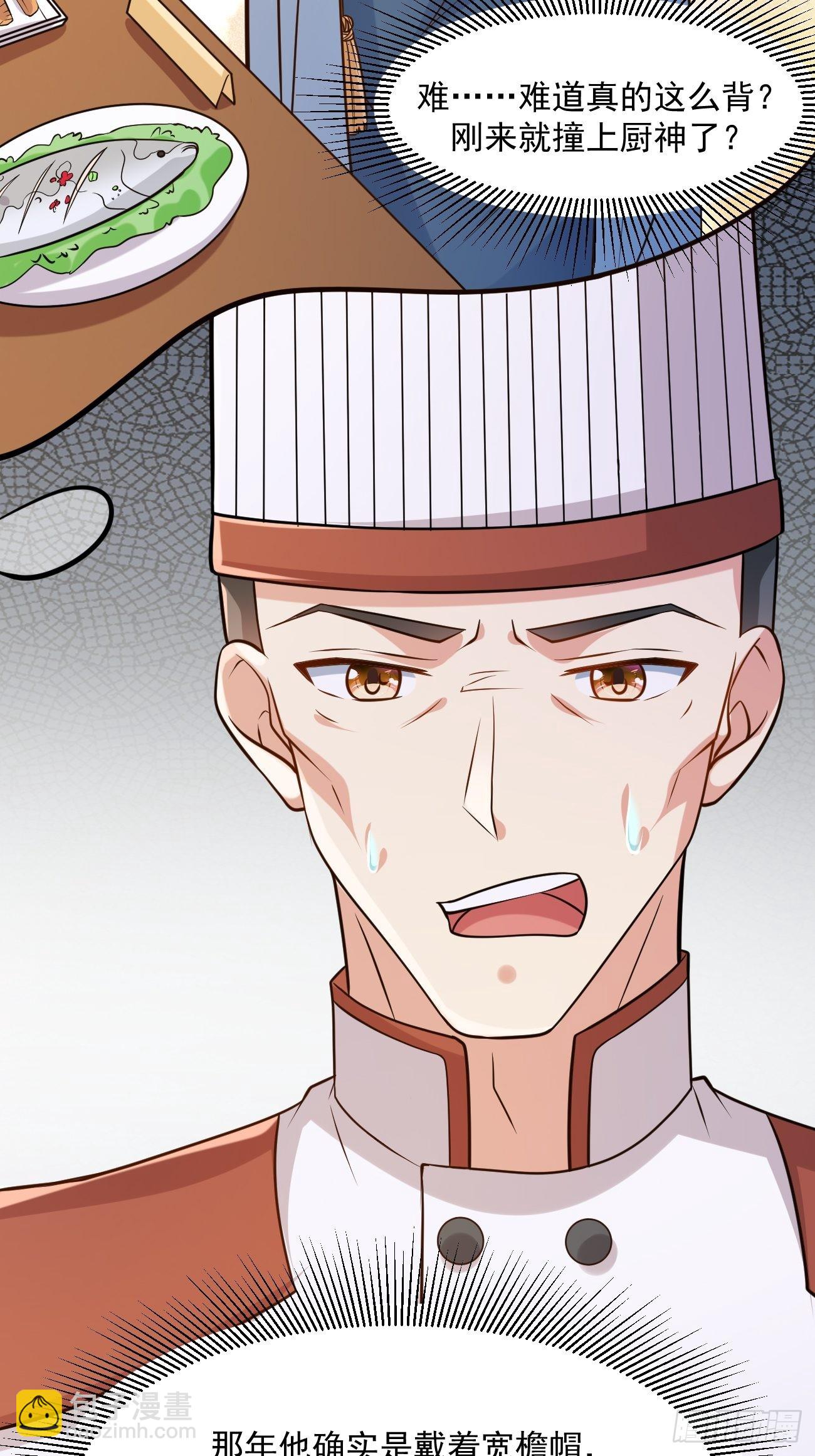 我每週一個新身份 - 第46話 你行你上啊(1/2) - 6