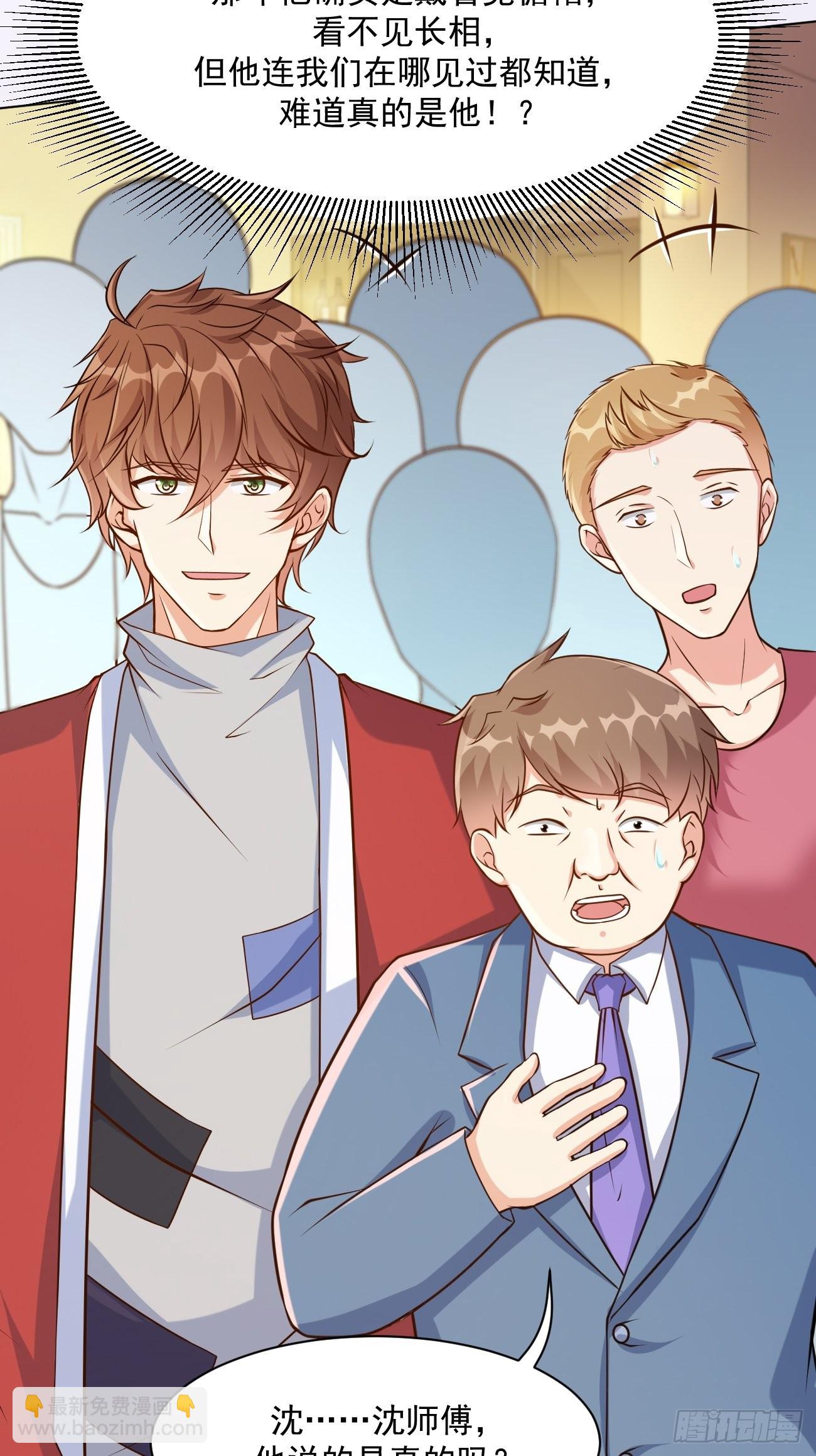 我每週一個新身份 - 第46話 你行你上啊(1/2) - 7