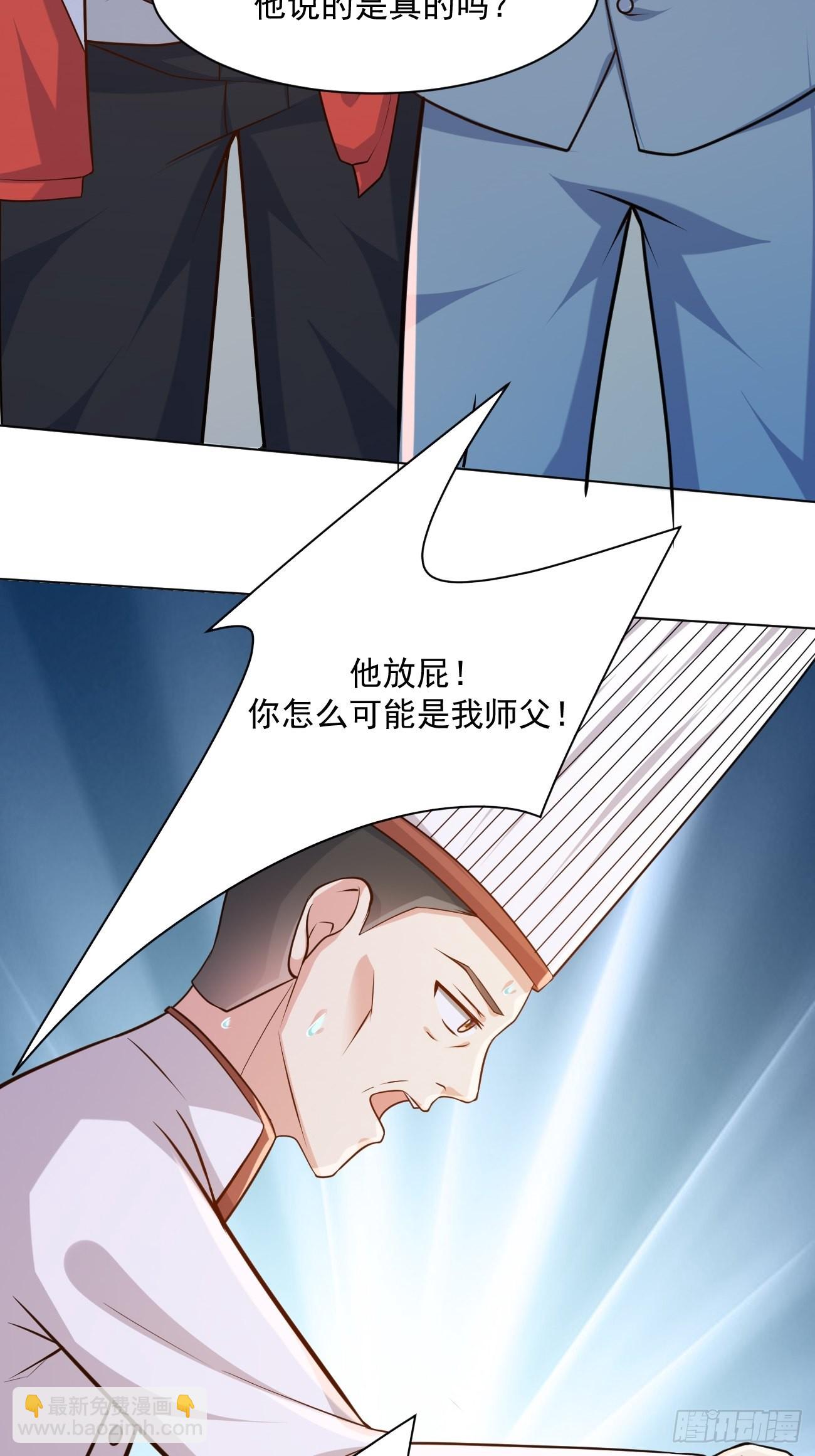 我每週一個新身份 - 第46話 你行你上啊(1/2) - 8