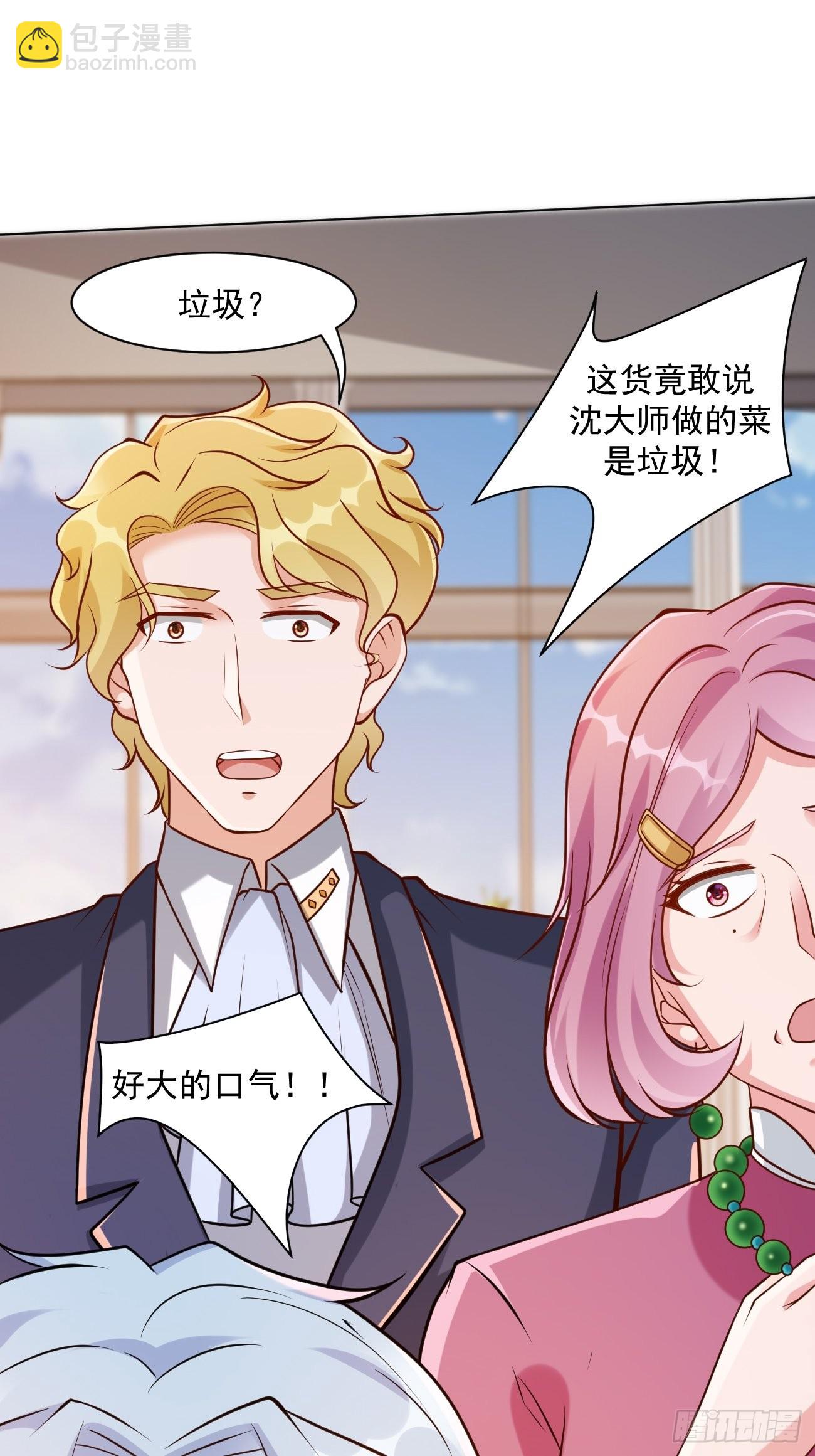 我每週一個新身份 - 第46話 你行你上啊(1/2) - 5