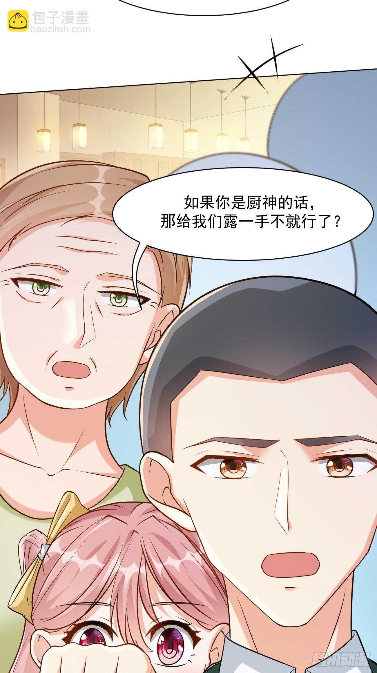 我每週一個新身份 - 第46話 你行你上啊(2/2) - 1