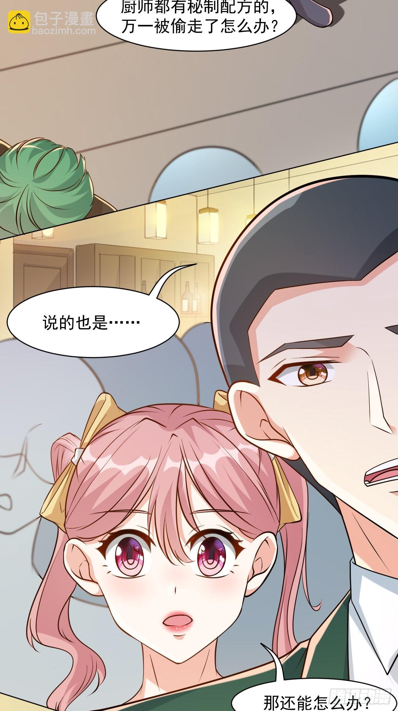 我每週一個新身份 - 第46話 你行你上啊(2/2) - 1