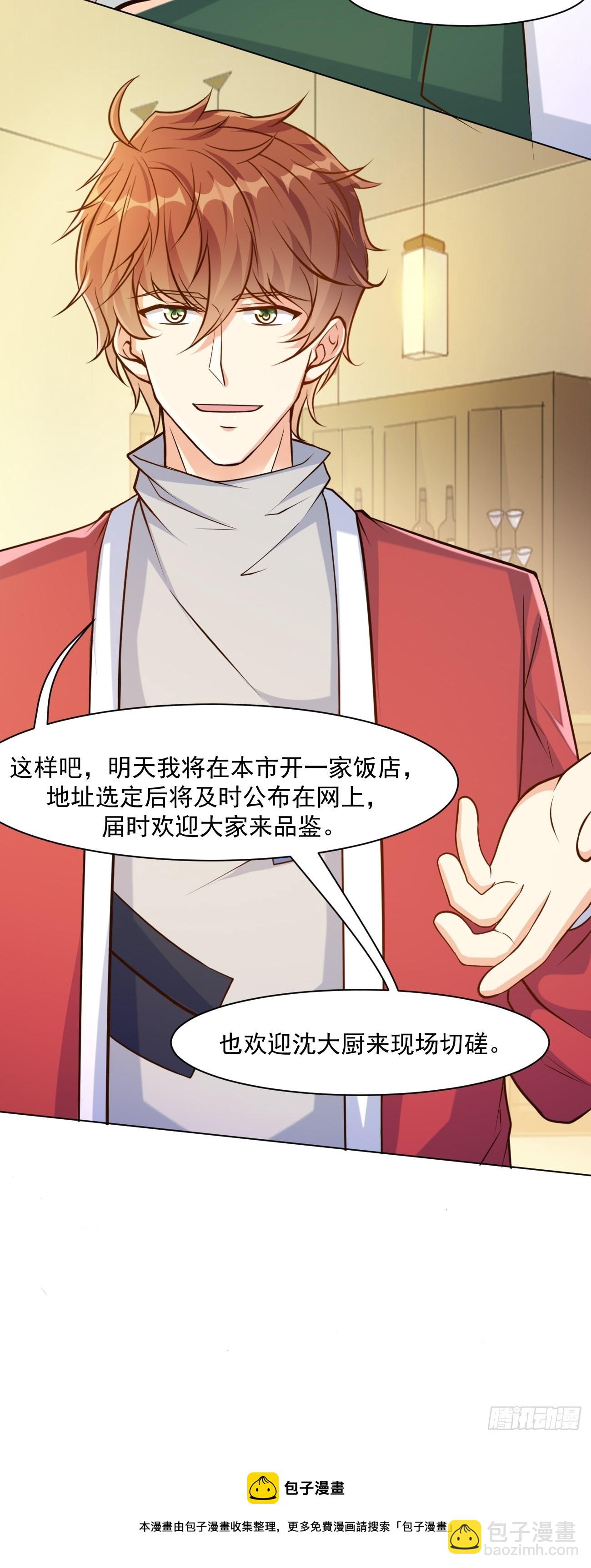 我每週一個新身份 - 第46話 你行你上啊(2/2) - 2