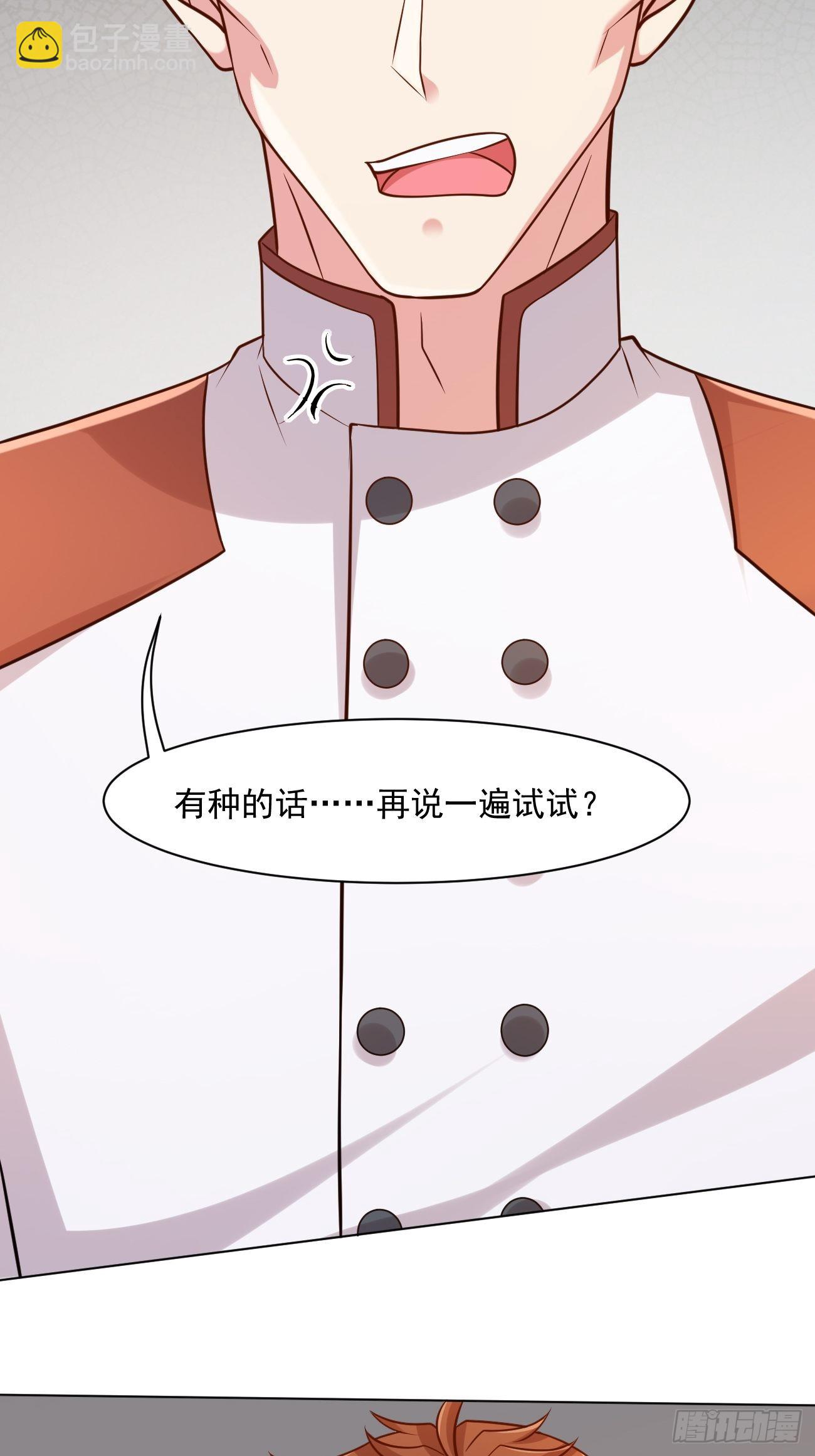 我每週一個新身份 - 第46話 你行你上啊(1/2) - 7