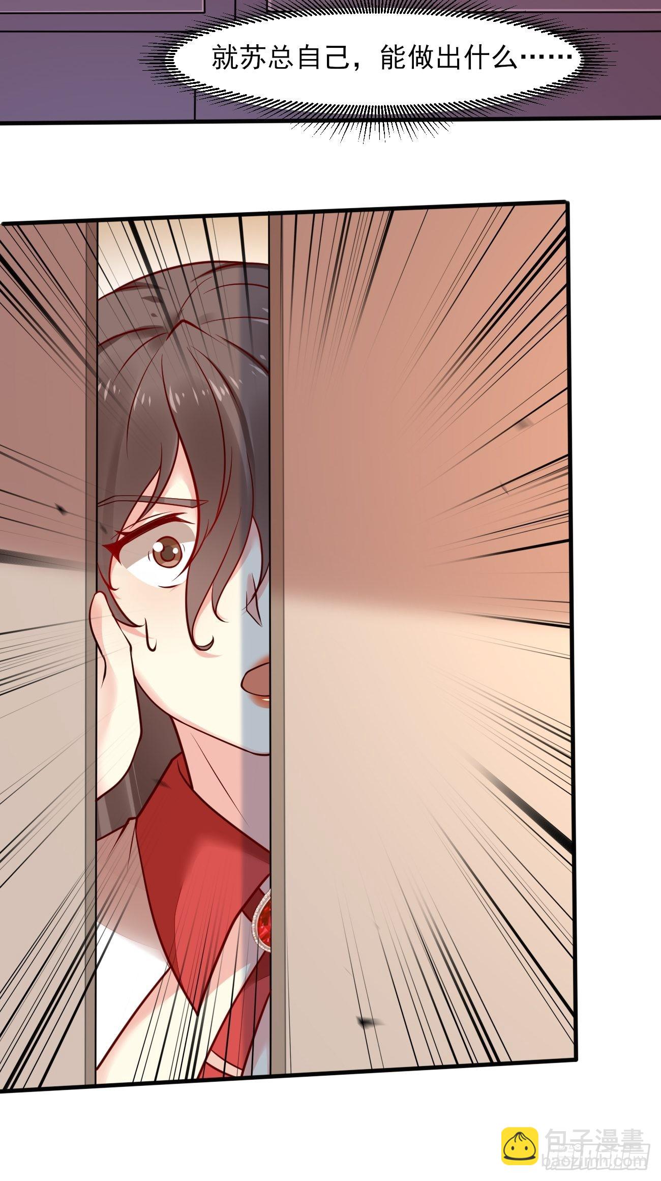 我每週一個新身份 - 第48話 一菜定江山 - 3