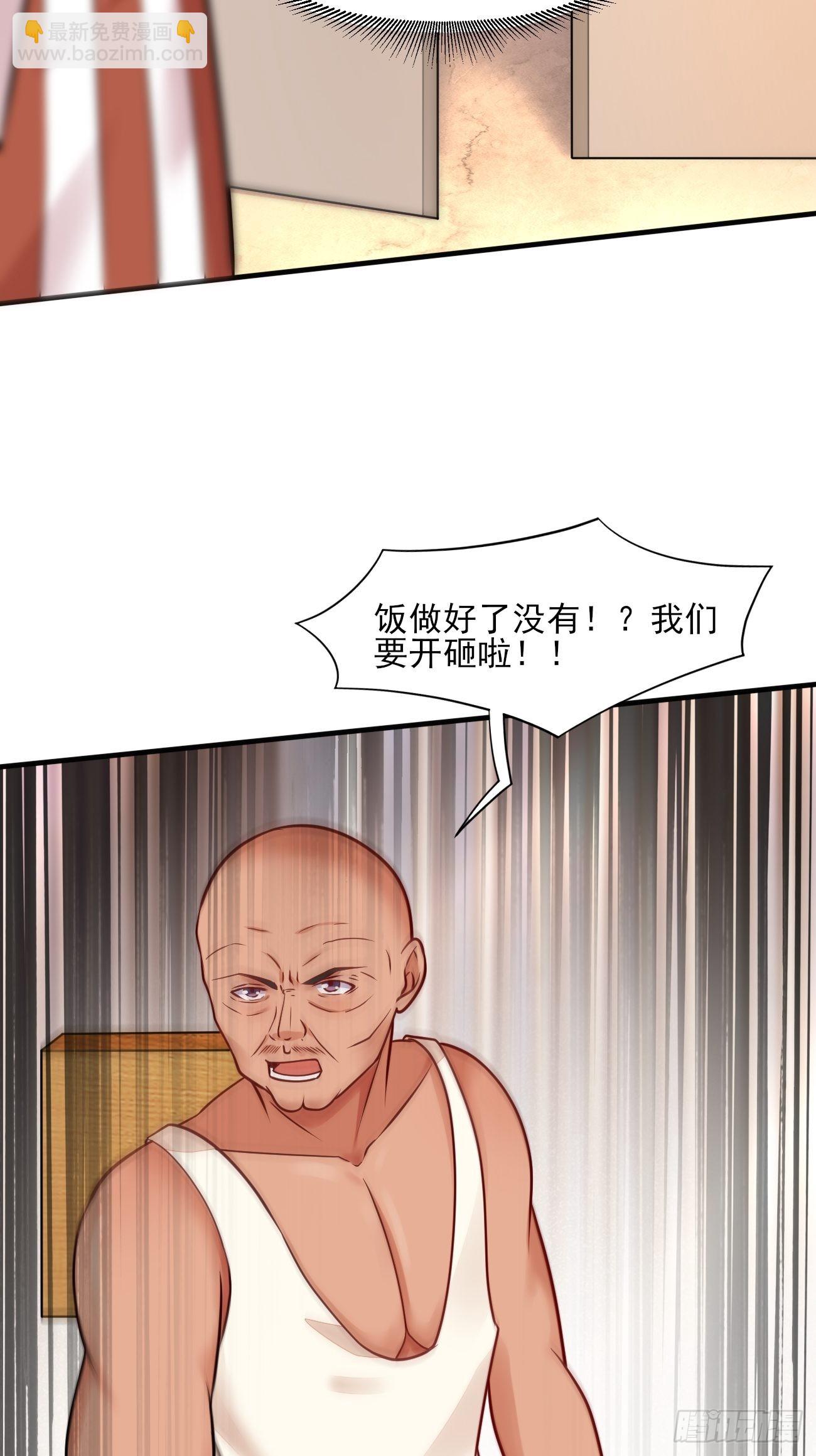 我每週一個新身份 - 第48話 一菜定江山 - 4