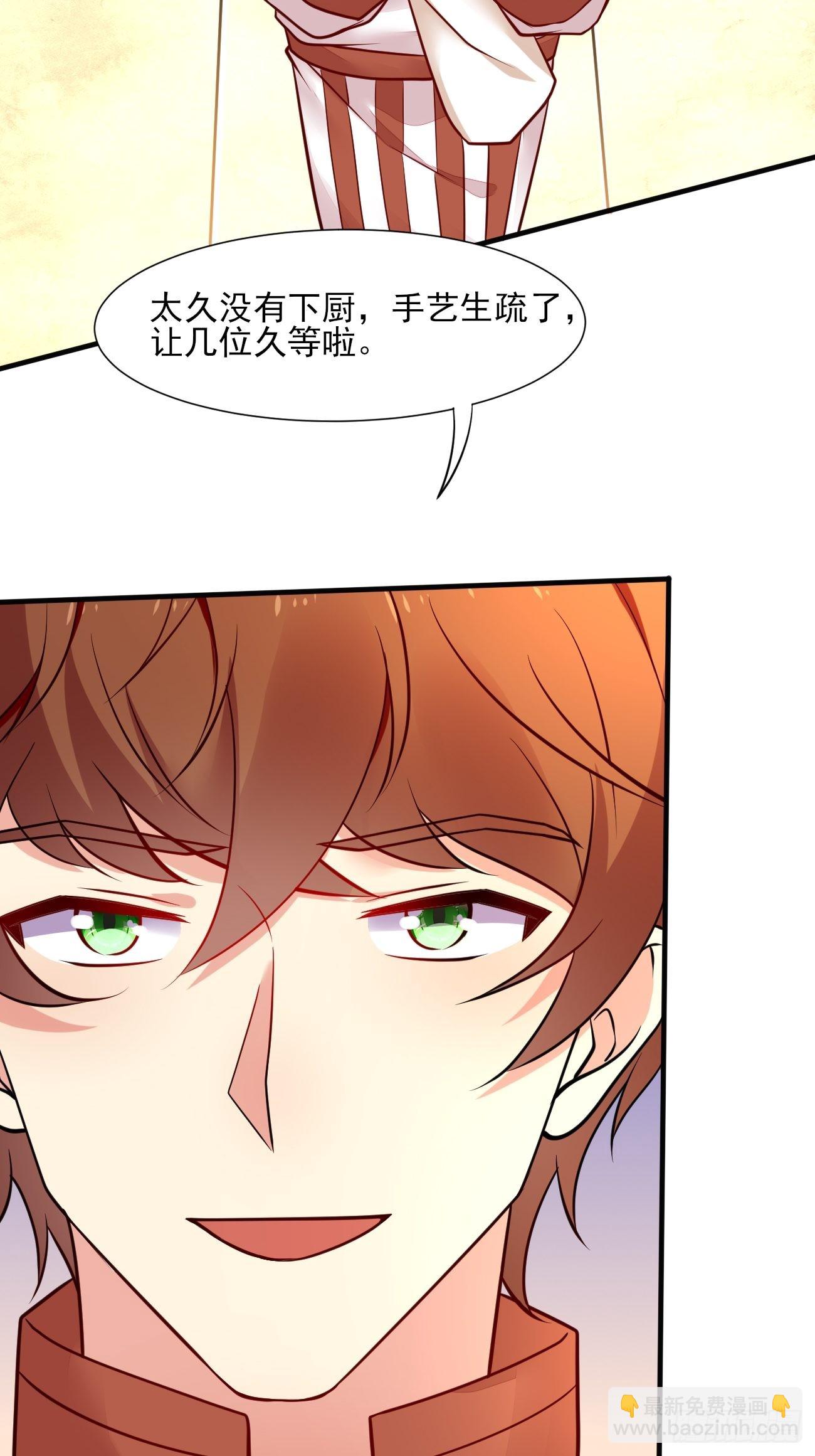 我每週一個新身份 - 第48話 一菜定江山 - 7