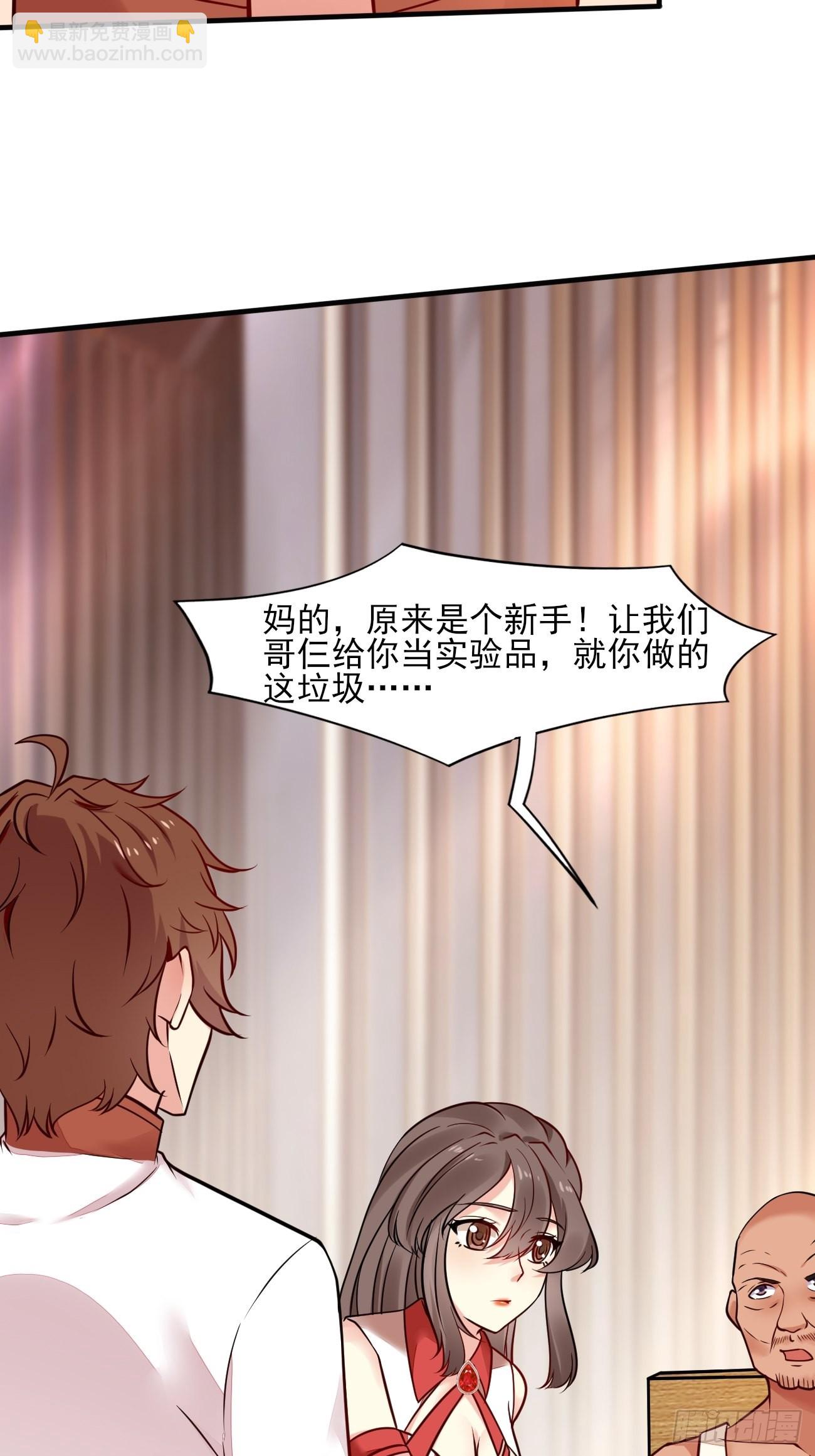 我每週一個新身份 - 第48話 一菜定江山 - 1