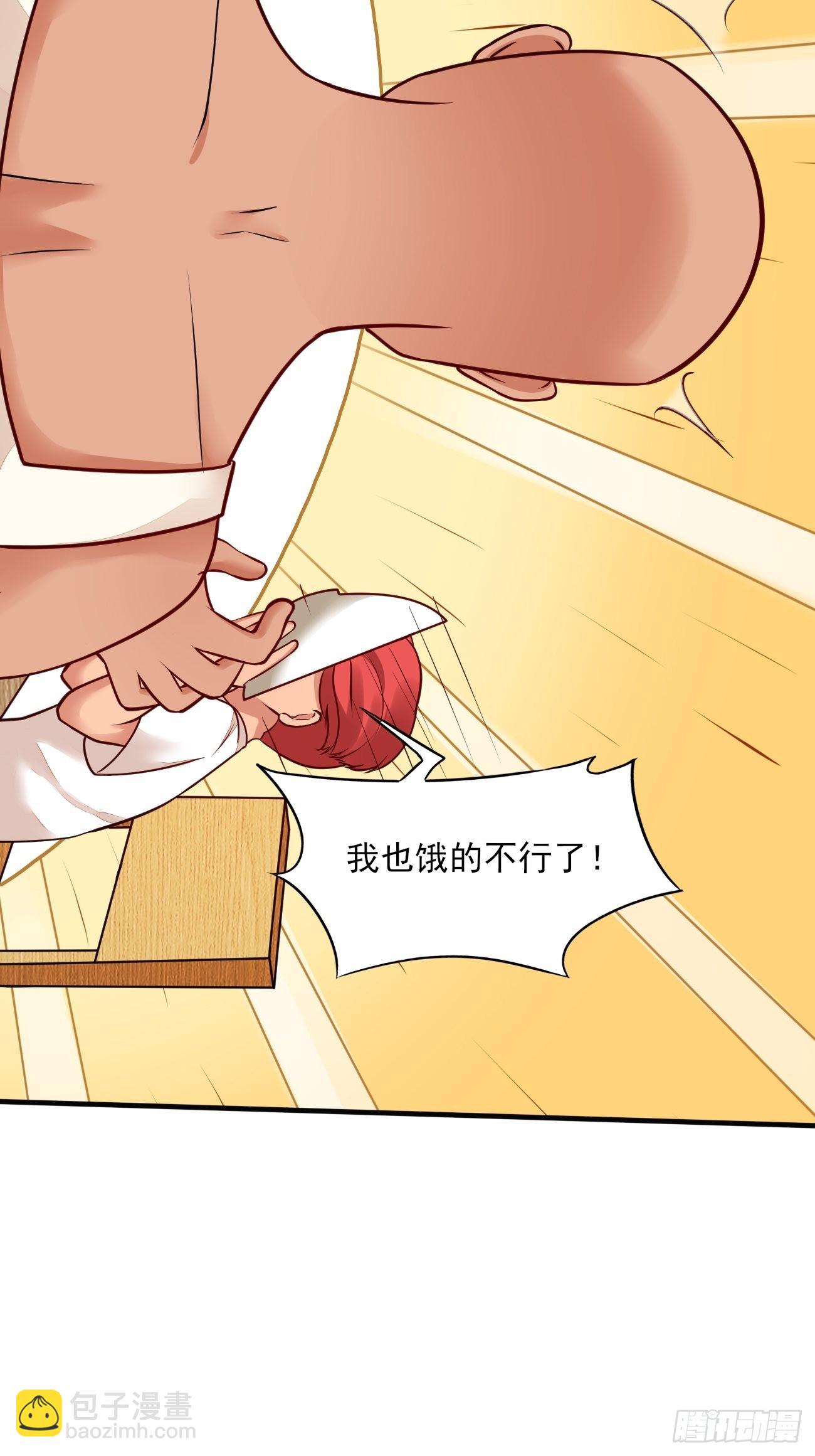 我每週一個新身份 - 第48話 一菜定江山 - 1