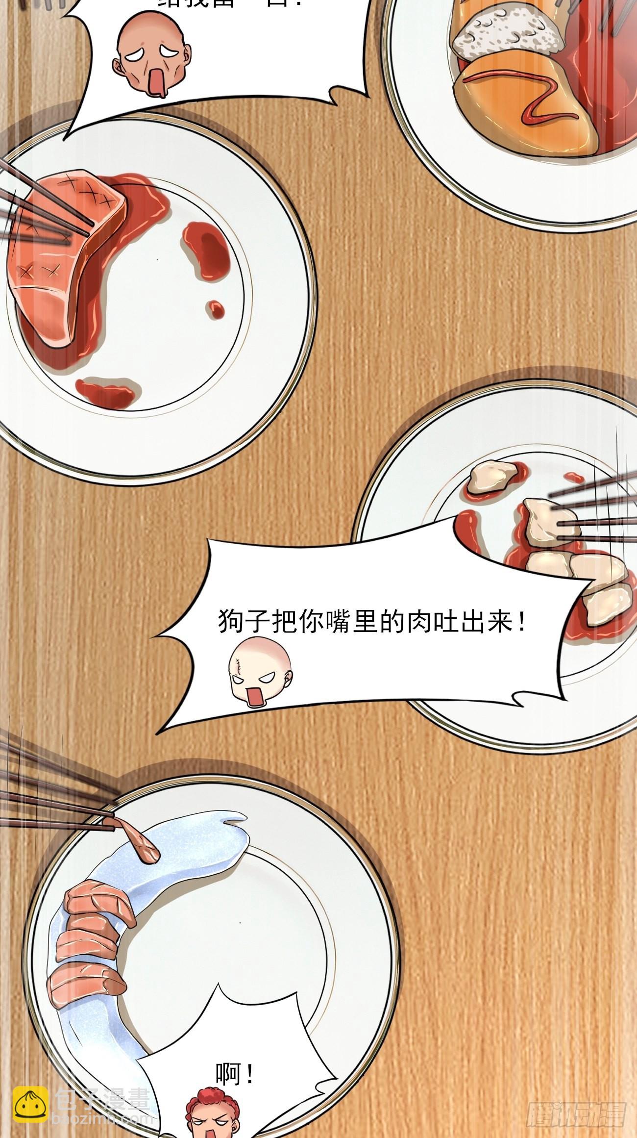 我每週一個新身份 - 第48話 一菜定江山 - 4