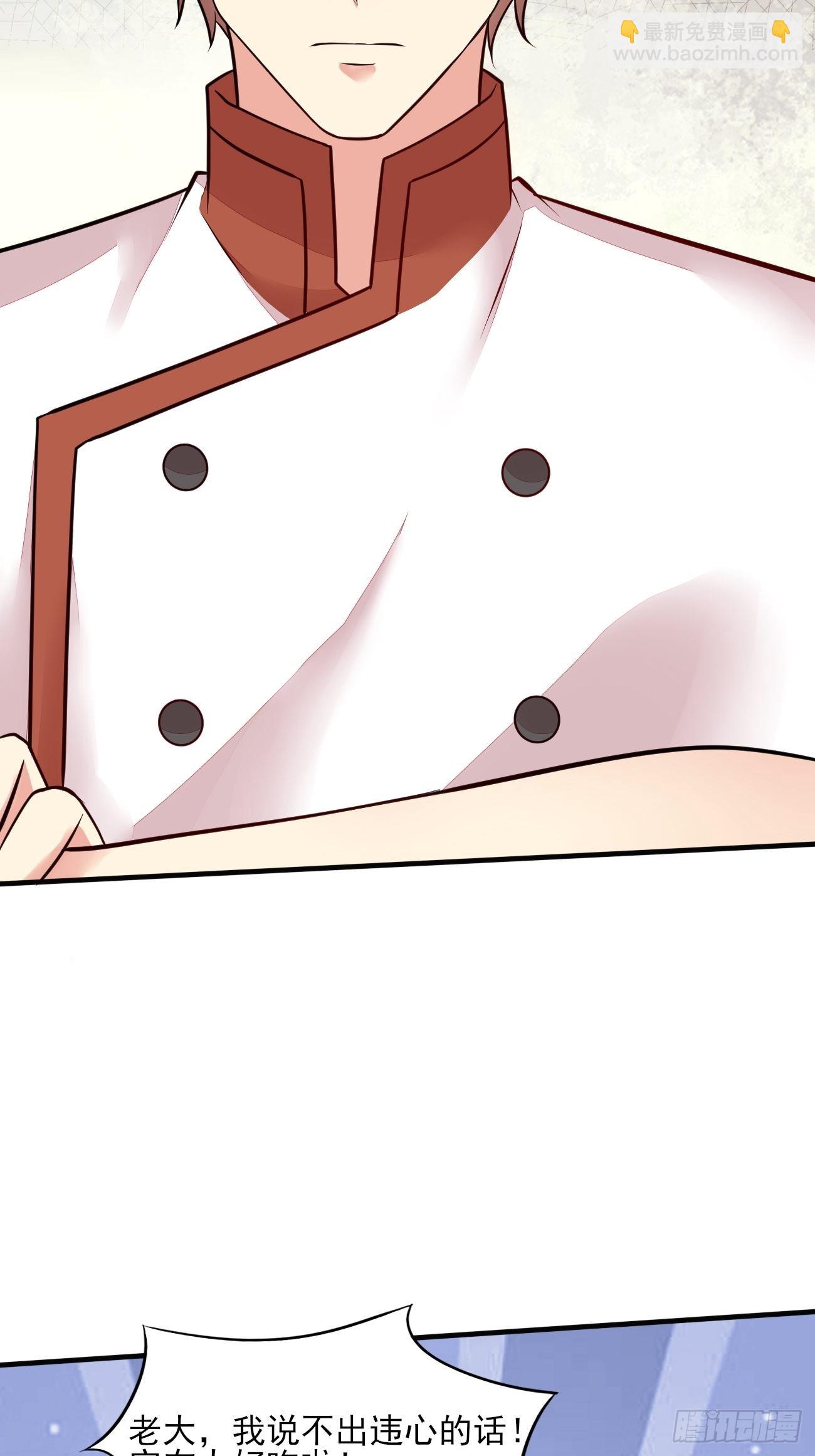 我每週一個新身份 - 第48話 一菜定江山 - 7