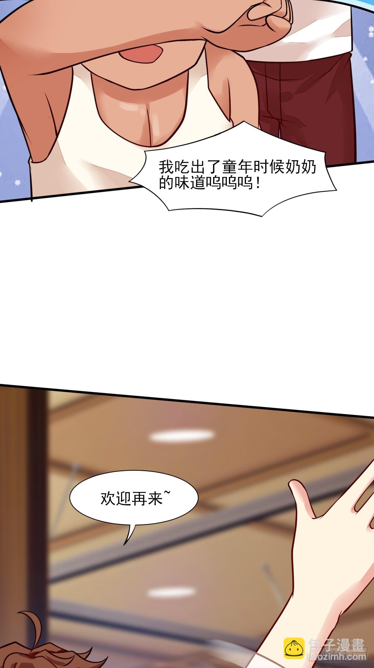 我每週一個新身份 - 第48話 一菜定江山 - 2